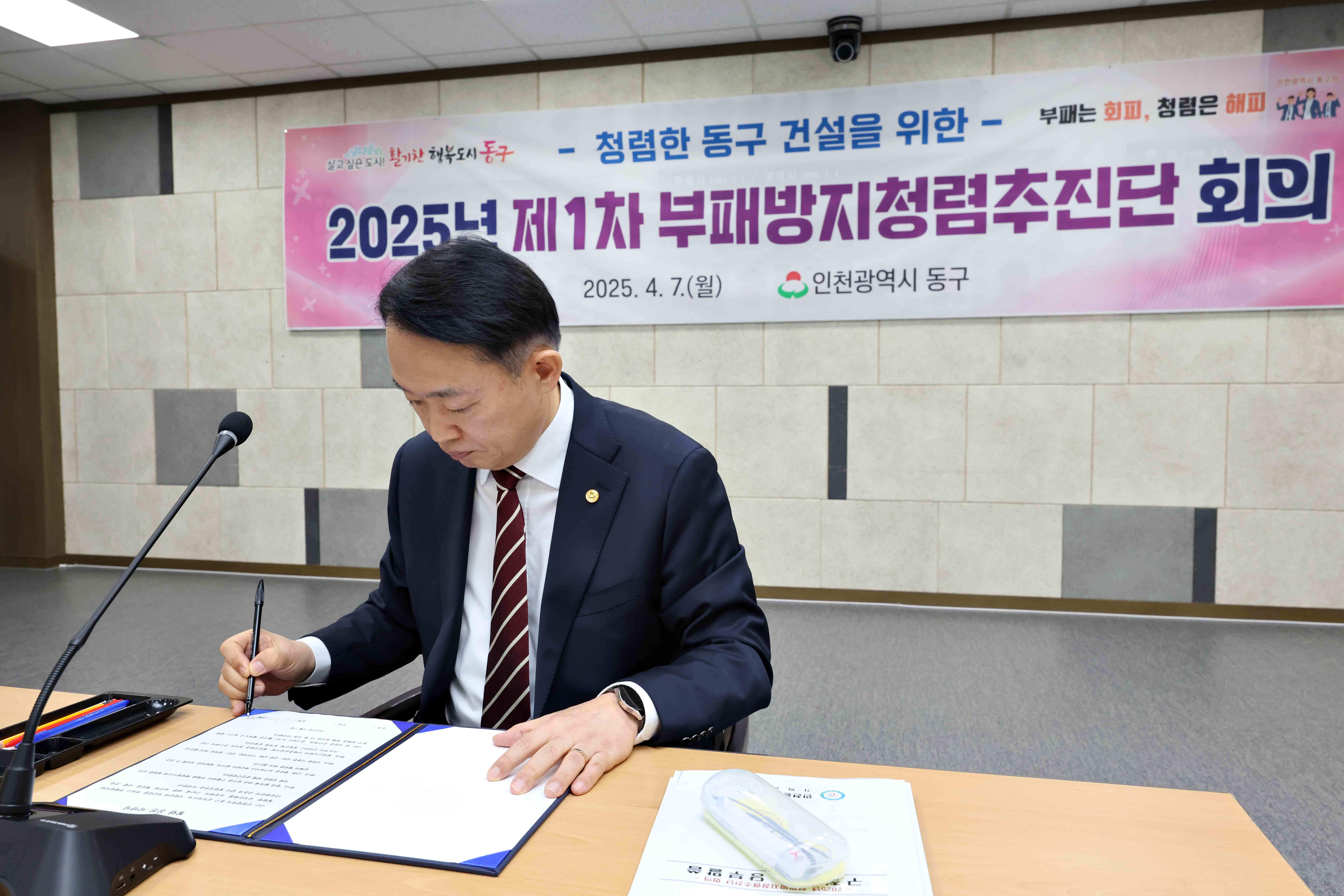 20250407_2025년_부패방지청렴추진단_회의4.jpg 이미지