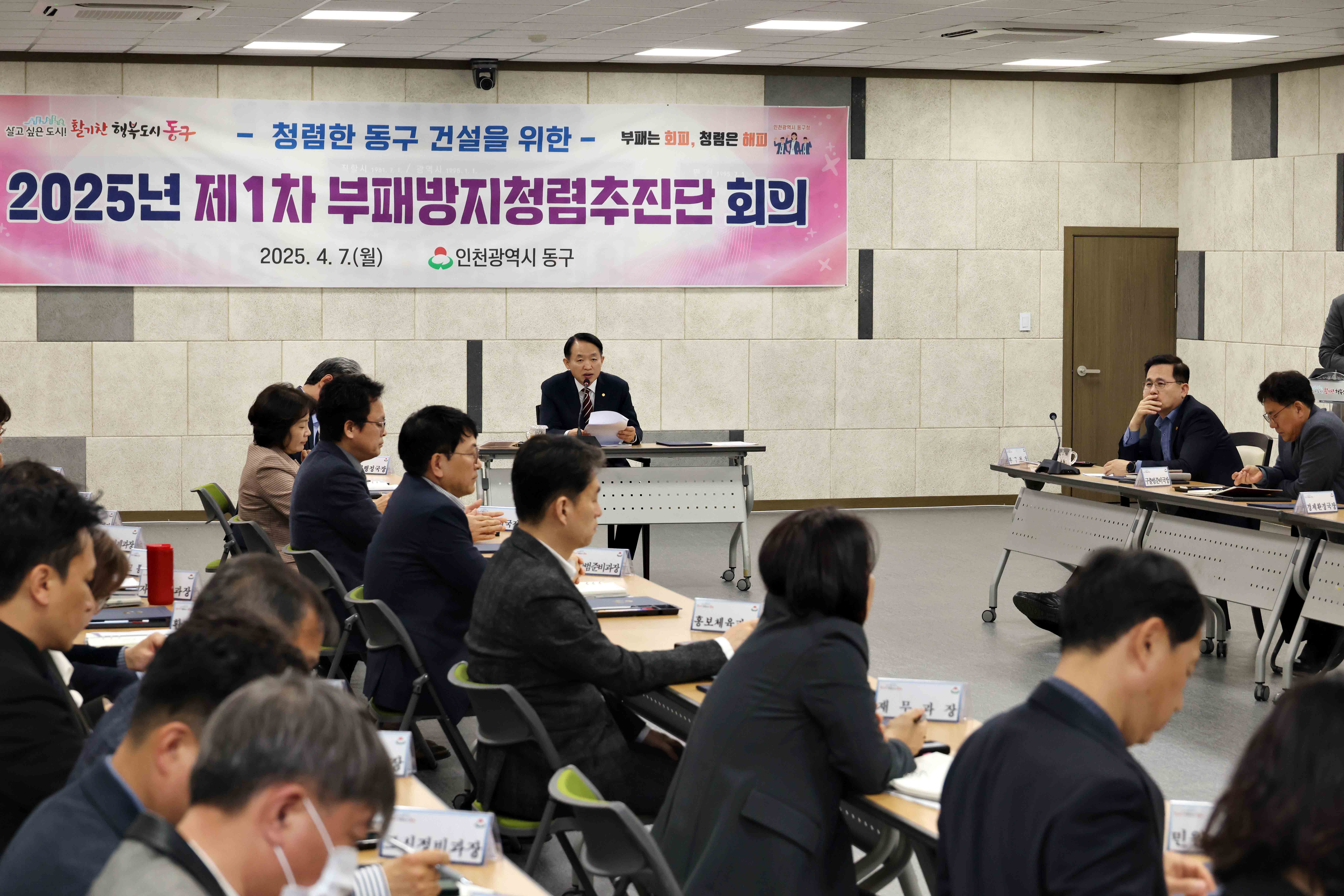 20250407_2025년_부패방지청렴추진단_회의5.jpg 이미지