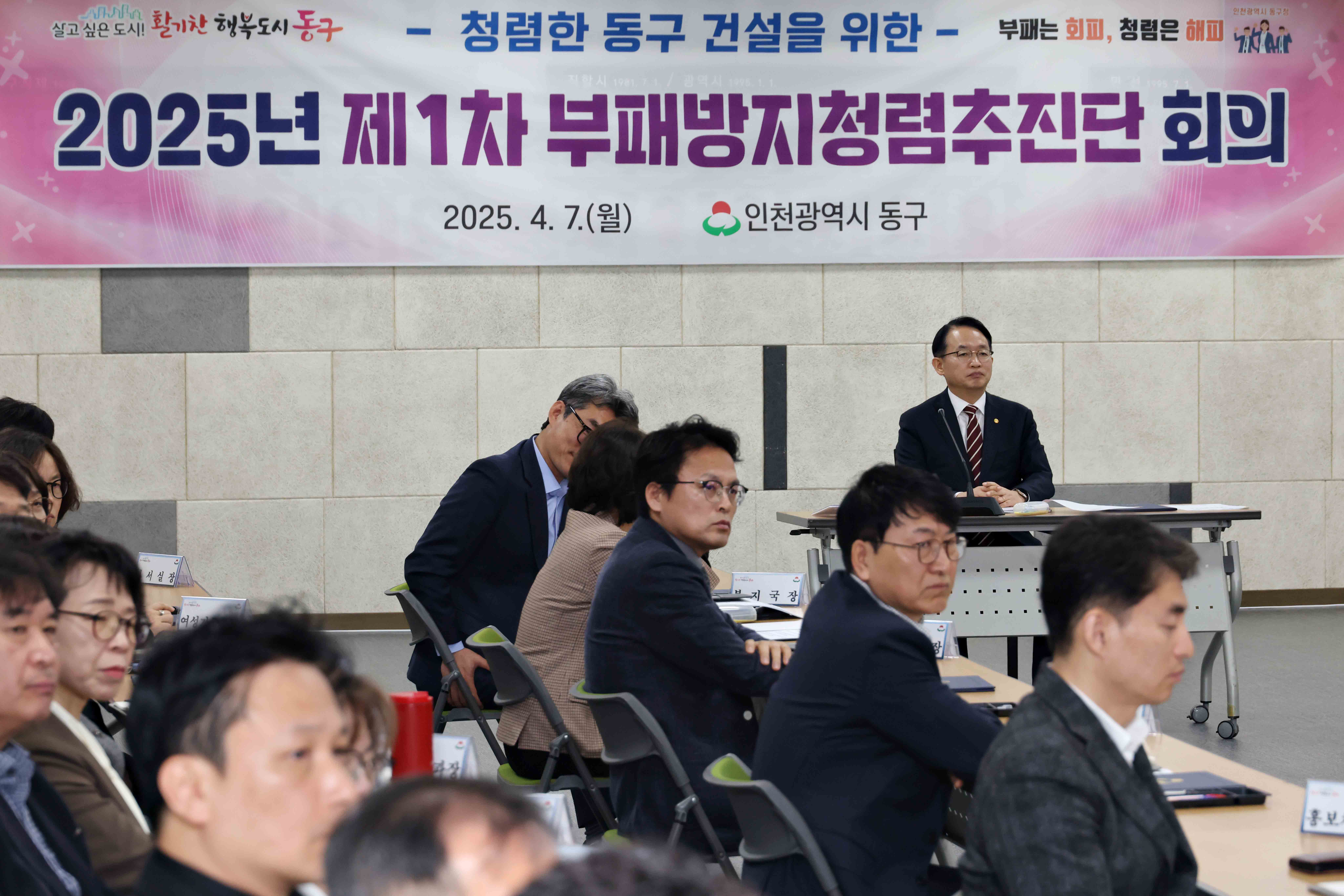 20250407_2025년_부패방지청렴추진단_회의9.jpg 이미지