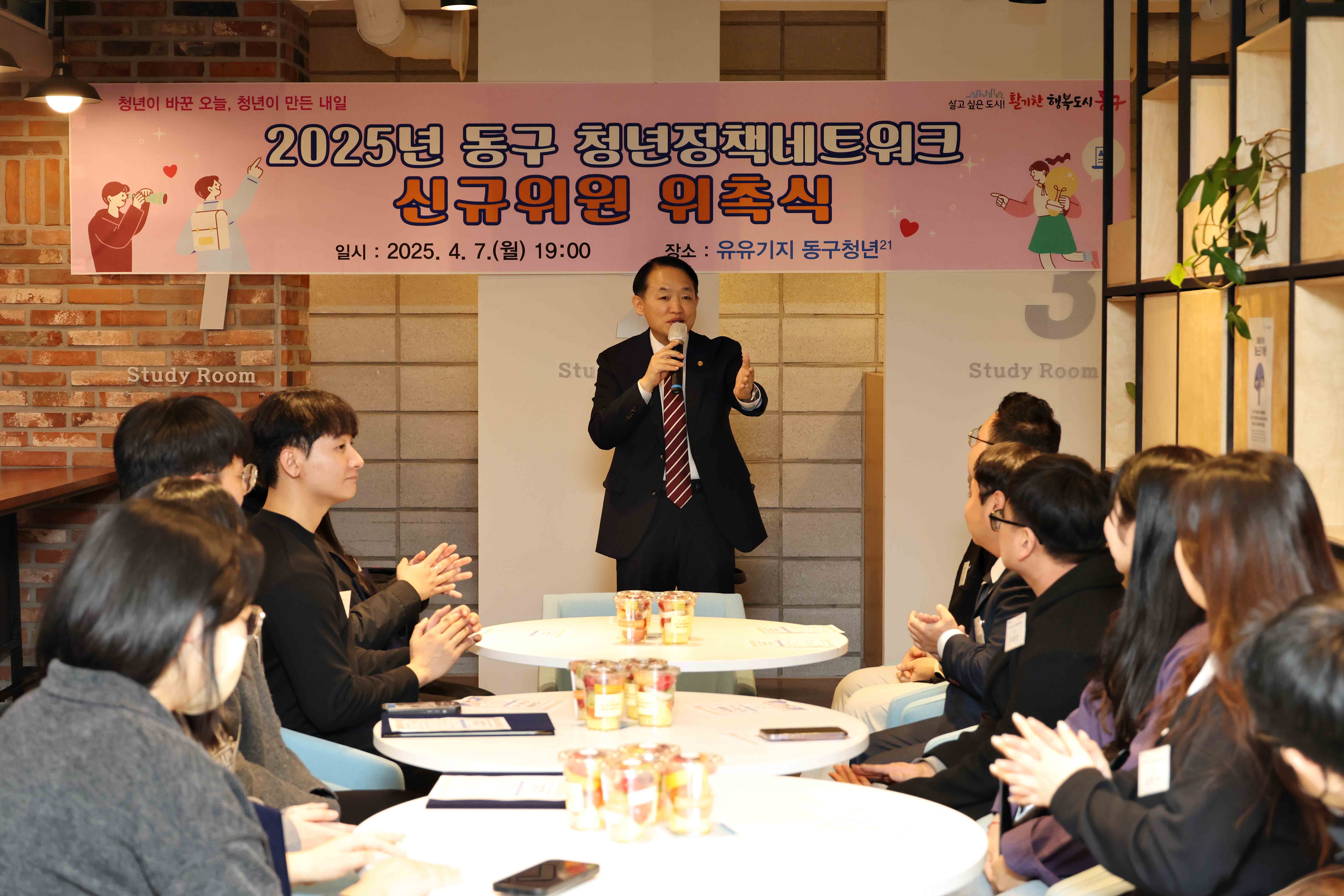 20250407_2025년_청년정책네트워크_신규위원_위촉식10.jpg 이미지