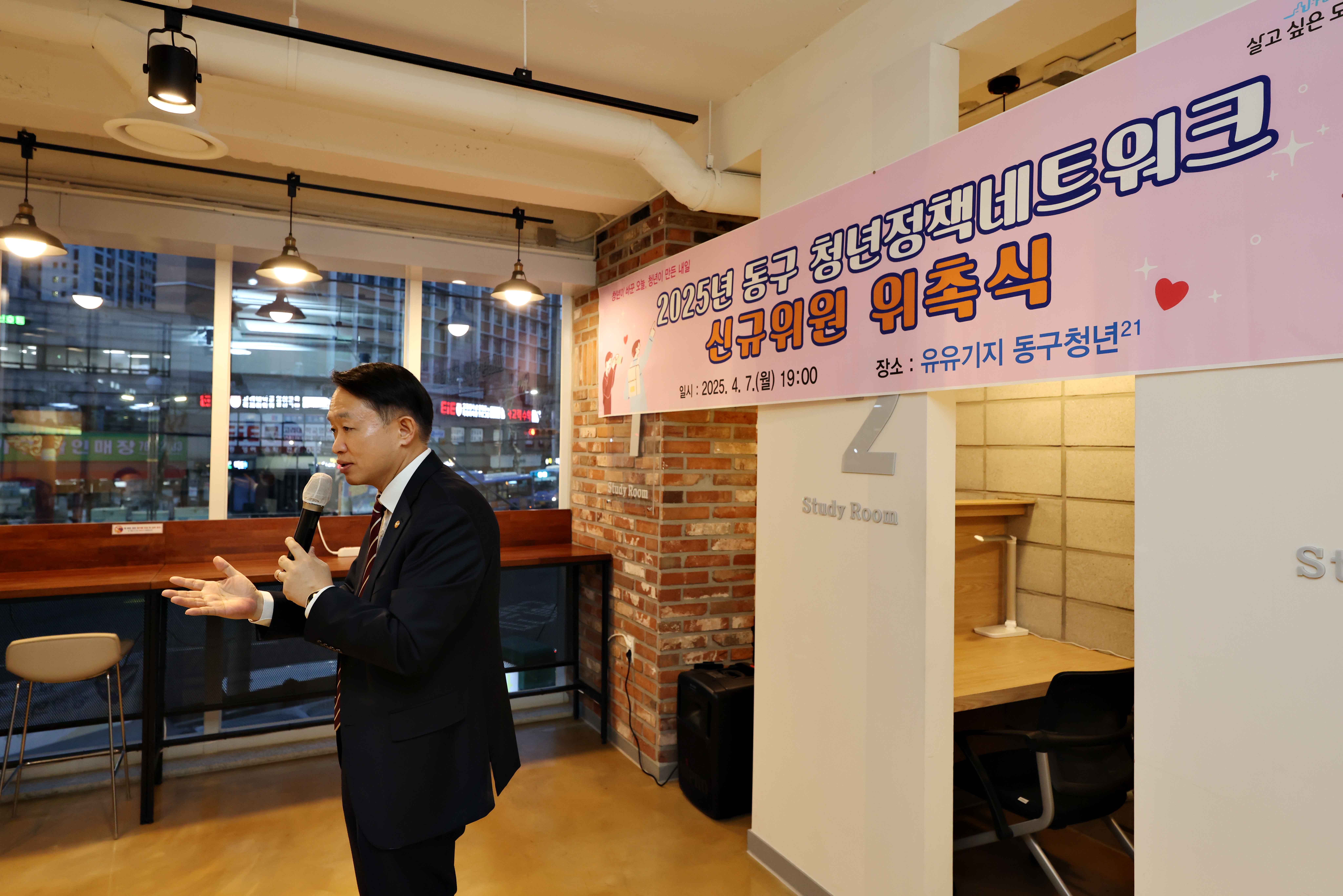 20250407_2025년_청년정책네트워크_신규위원_위촉식13.jpg 이미지