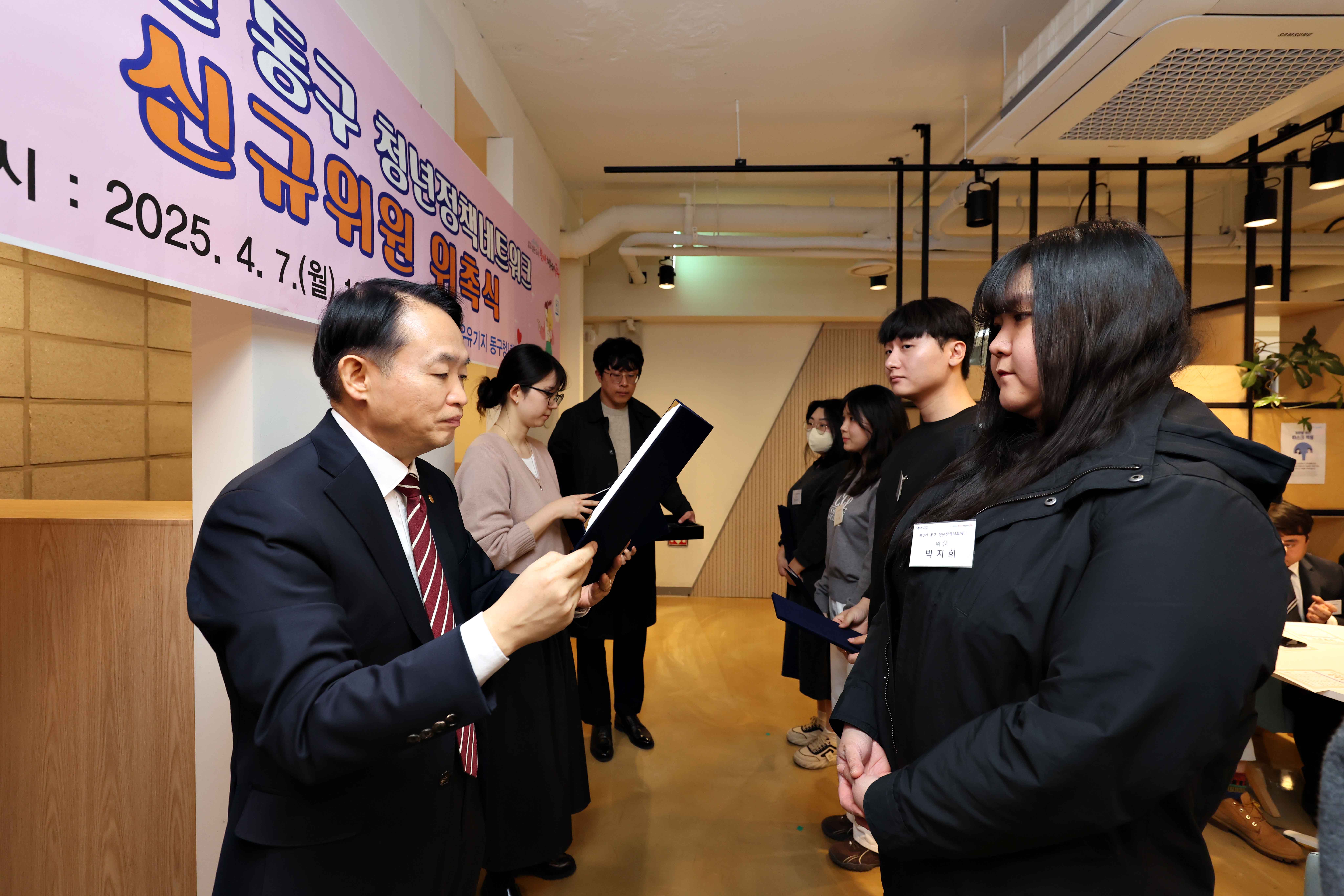 20250407_2025년_청년정책네트워크_신규위원_위촉식6.jpg 이미지