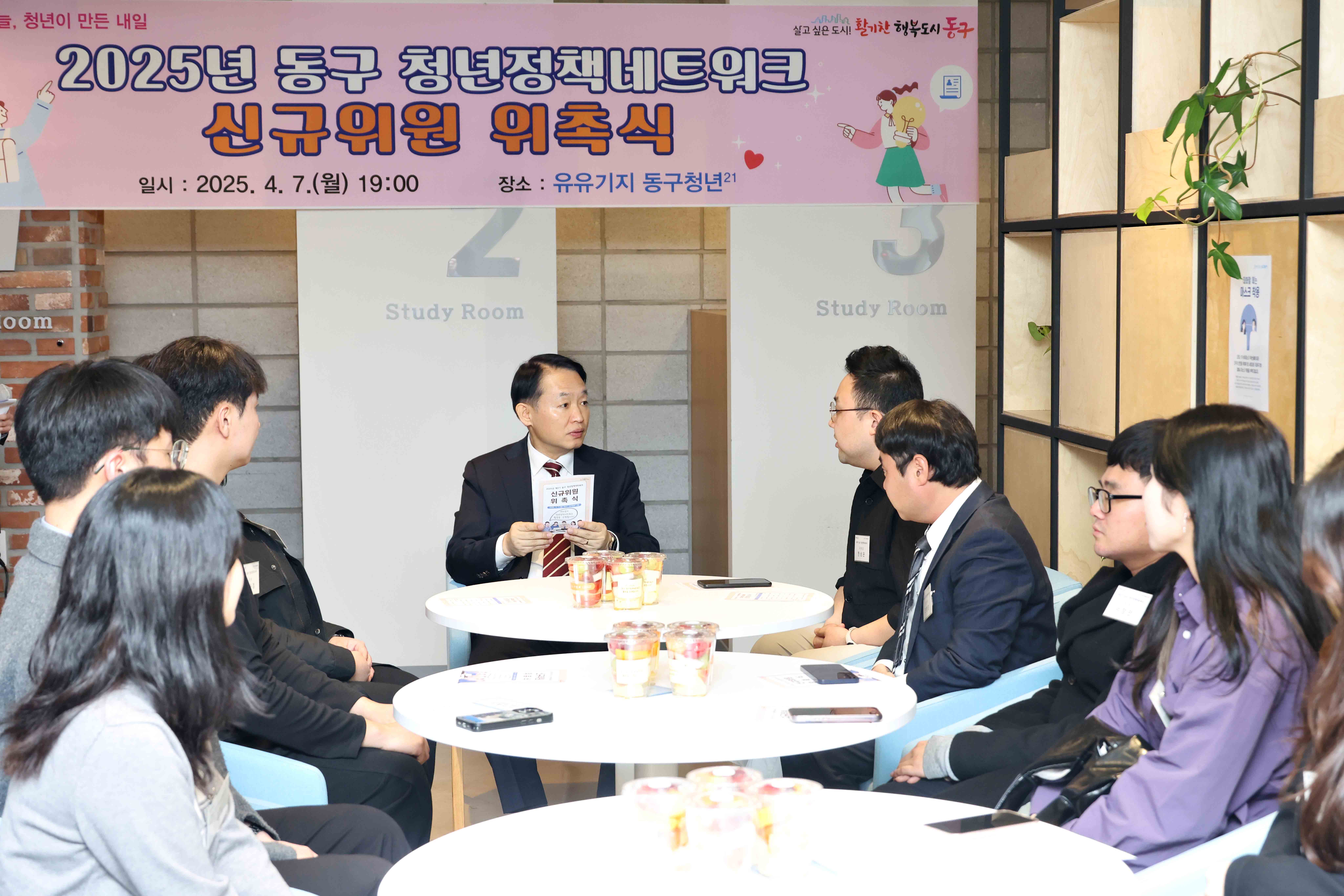 20250407_2025년_청년정책네트워크_신규위원_위촉식9.jpg 이미지
