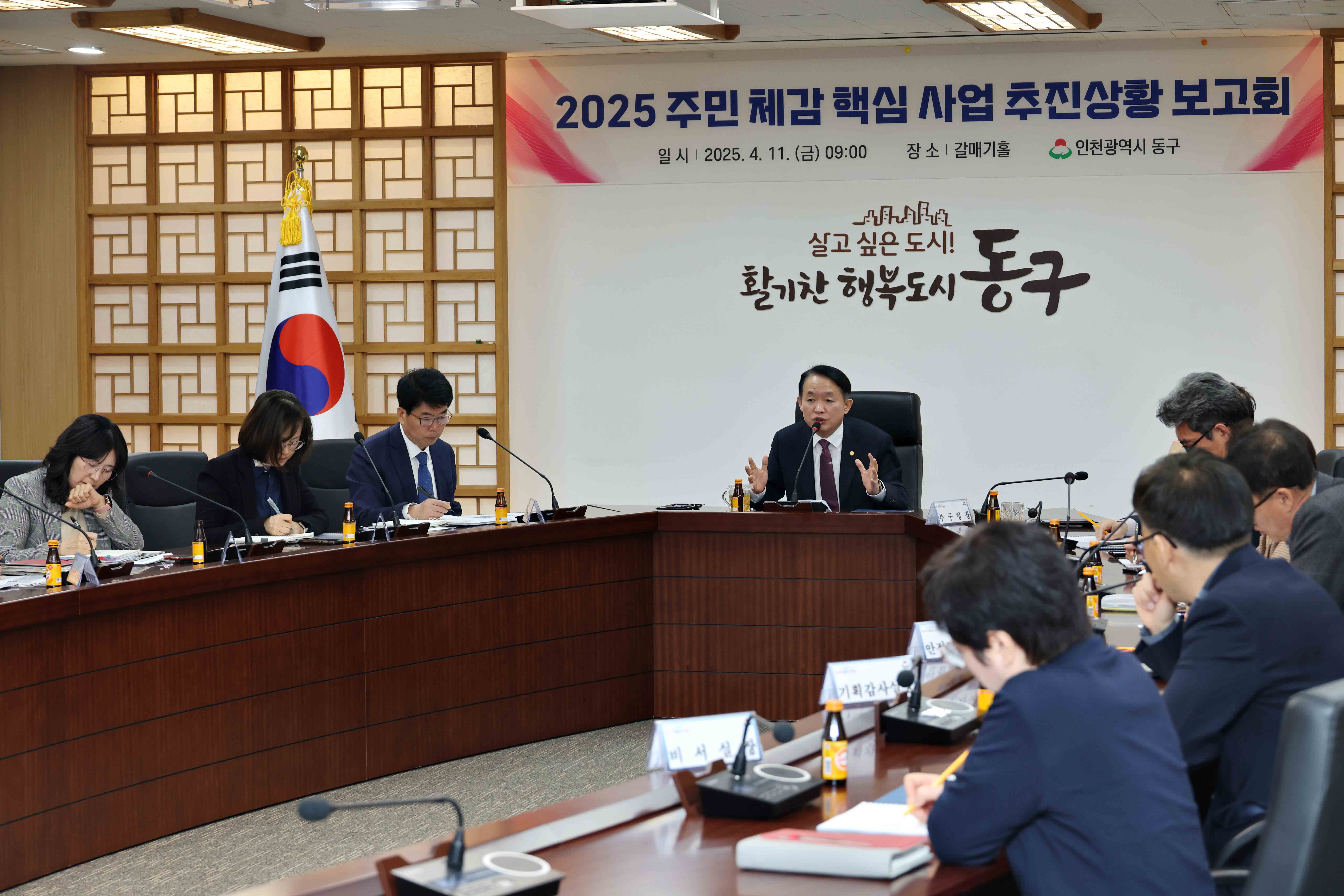 20250411_2025_주민_체감_핵심_사업_추진상황_보고회1.jpg 이미지