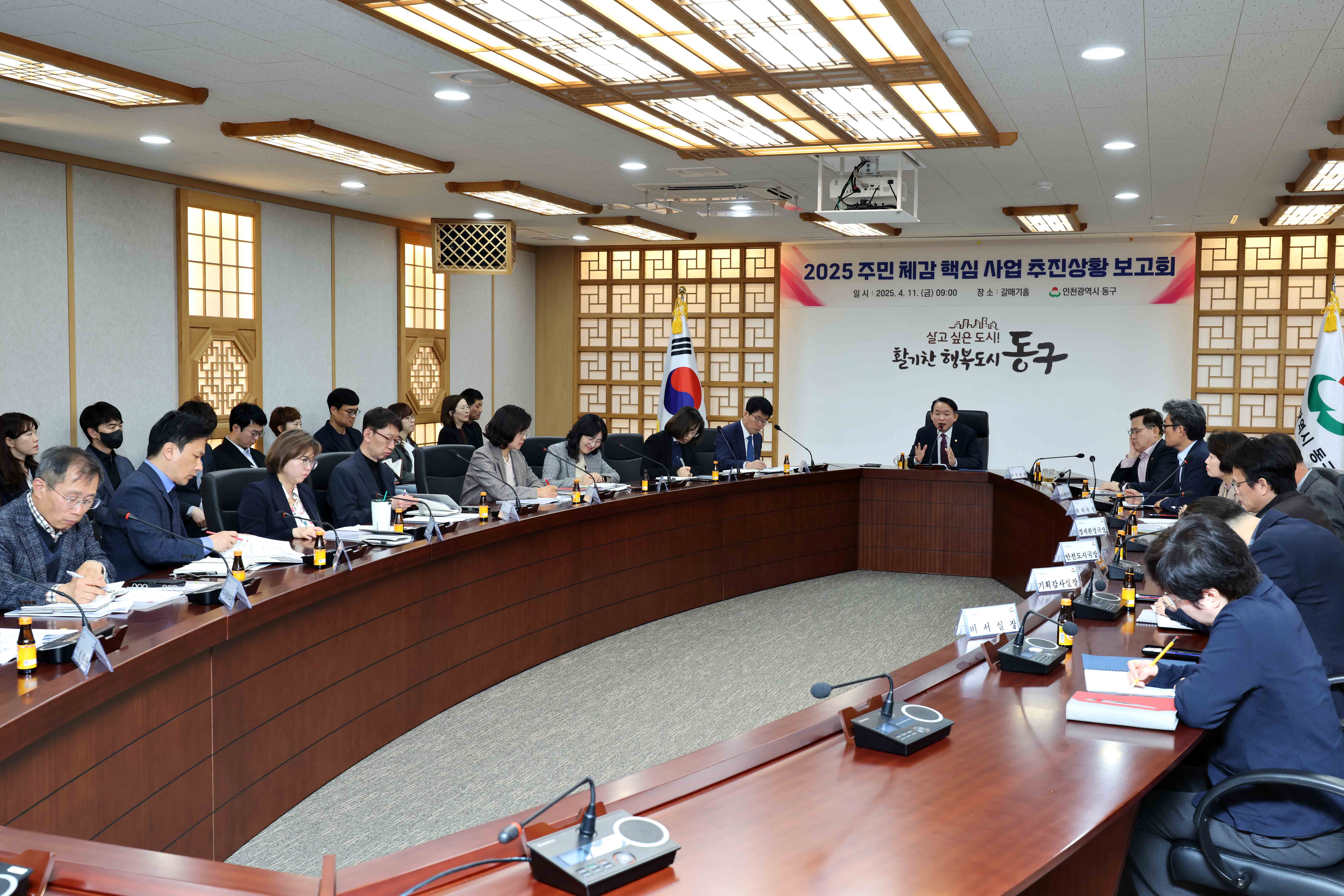 20250411_2025_주민_체감_핵심_사업_추진상황_보고회2.jpg 이미지