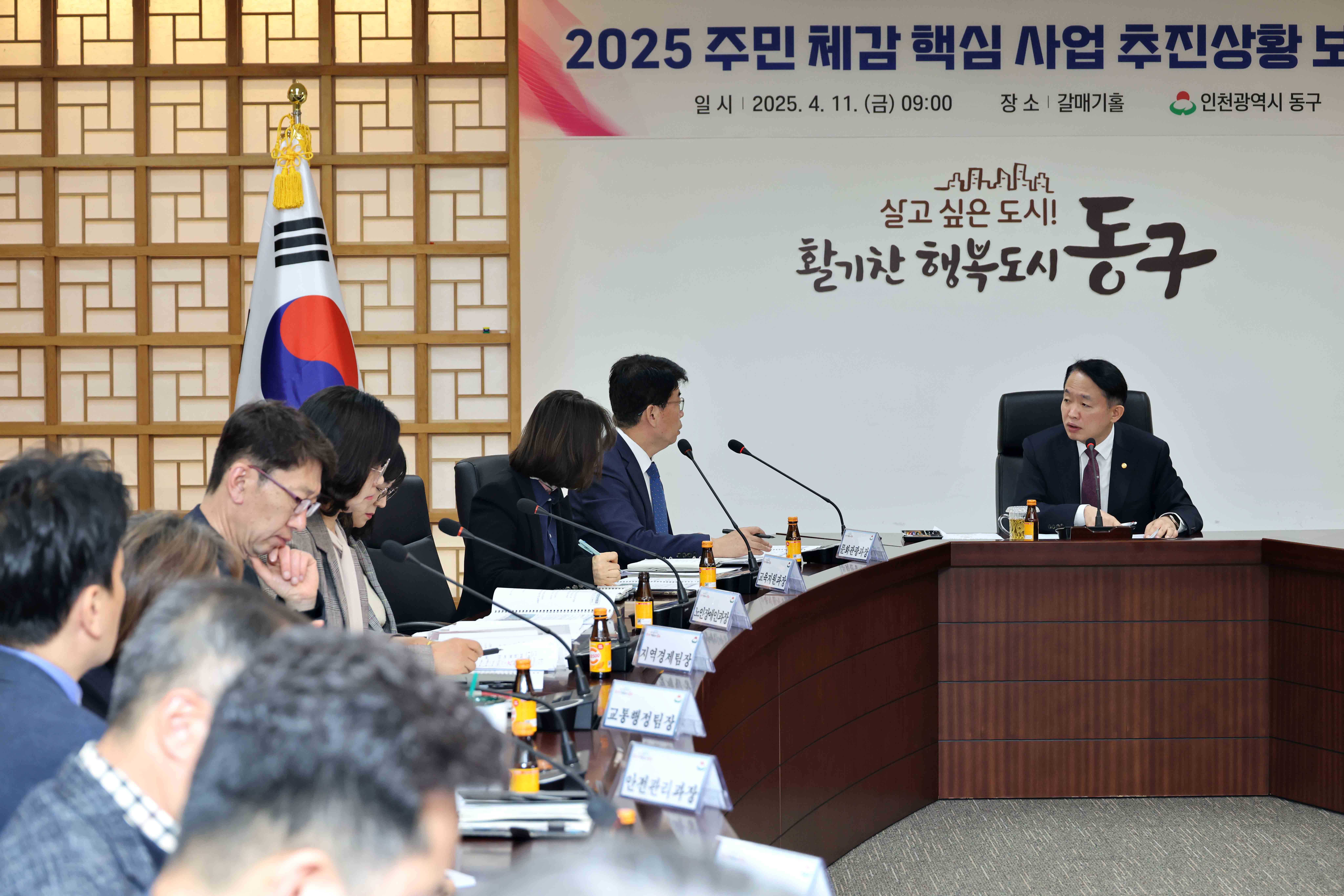 20250411_2025_주민_체감_핵심_사업_추진상황_보고회3.jpg 이미지