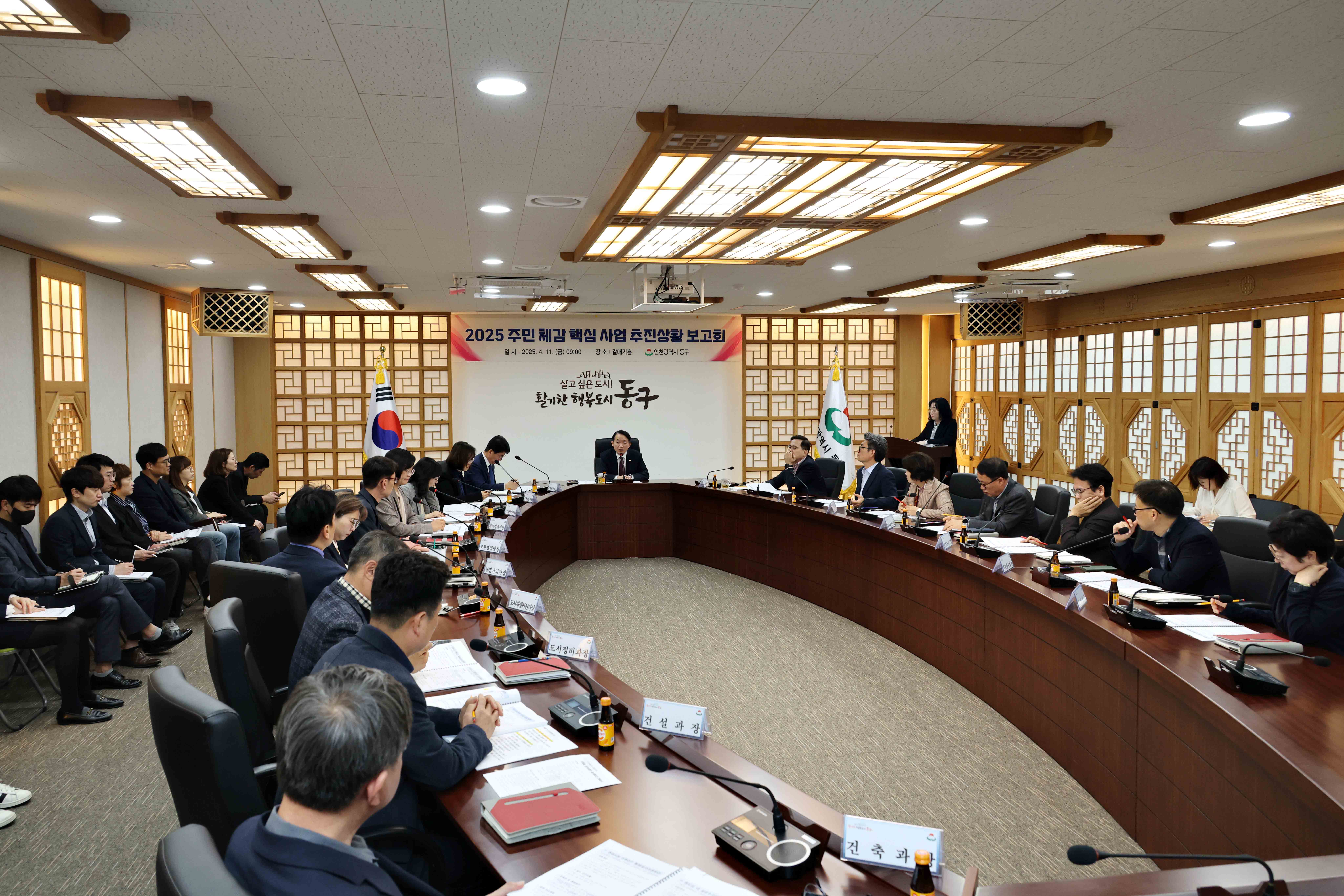 20250411_2025_주민_체감_핵심_사업_추진상황_보고회4.jpg 이미지