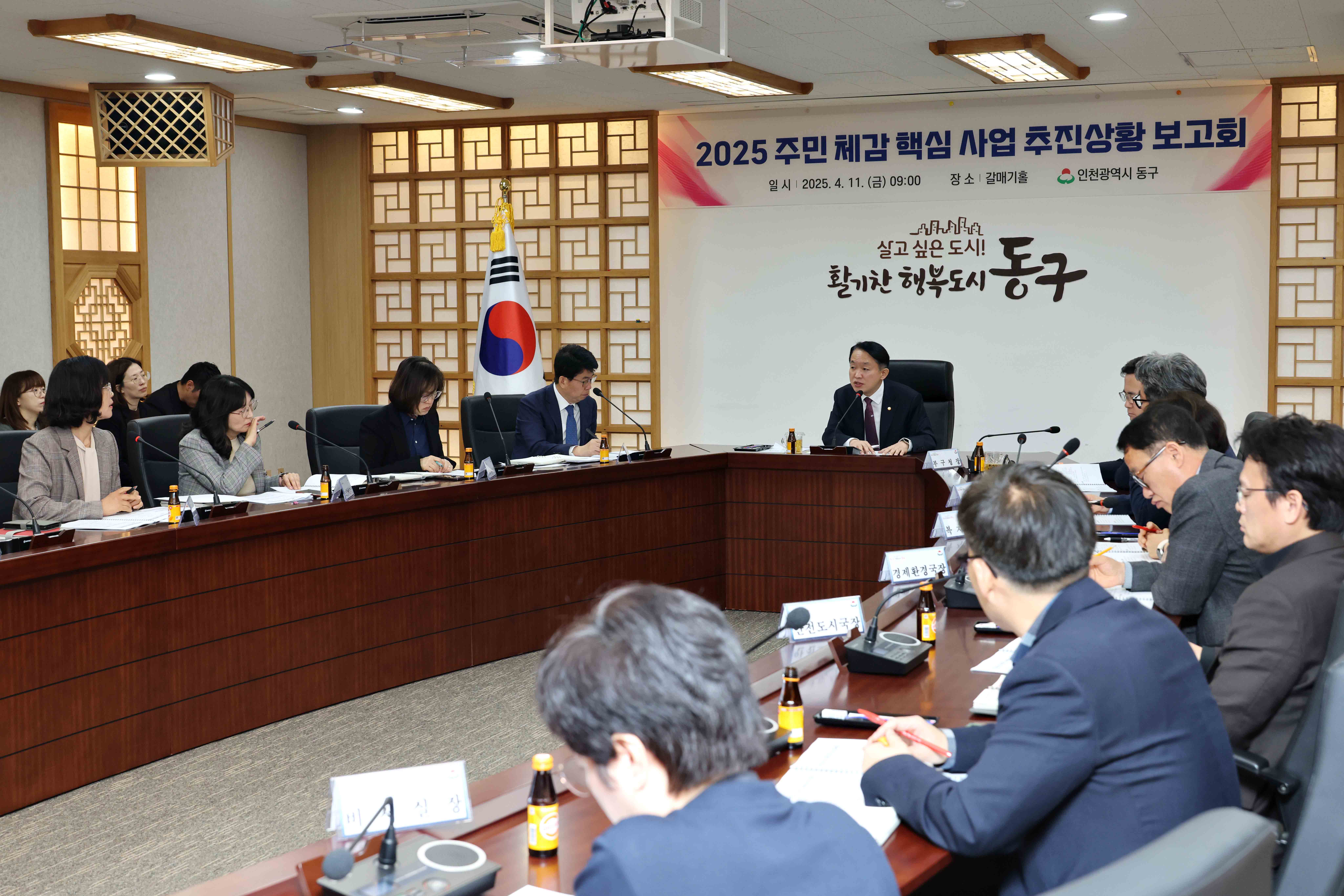 20250411_2025_주민_체감_핵심_사업_추진상황_보고회5.jpg 이미지