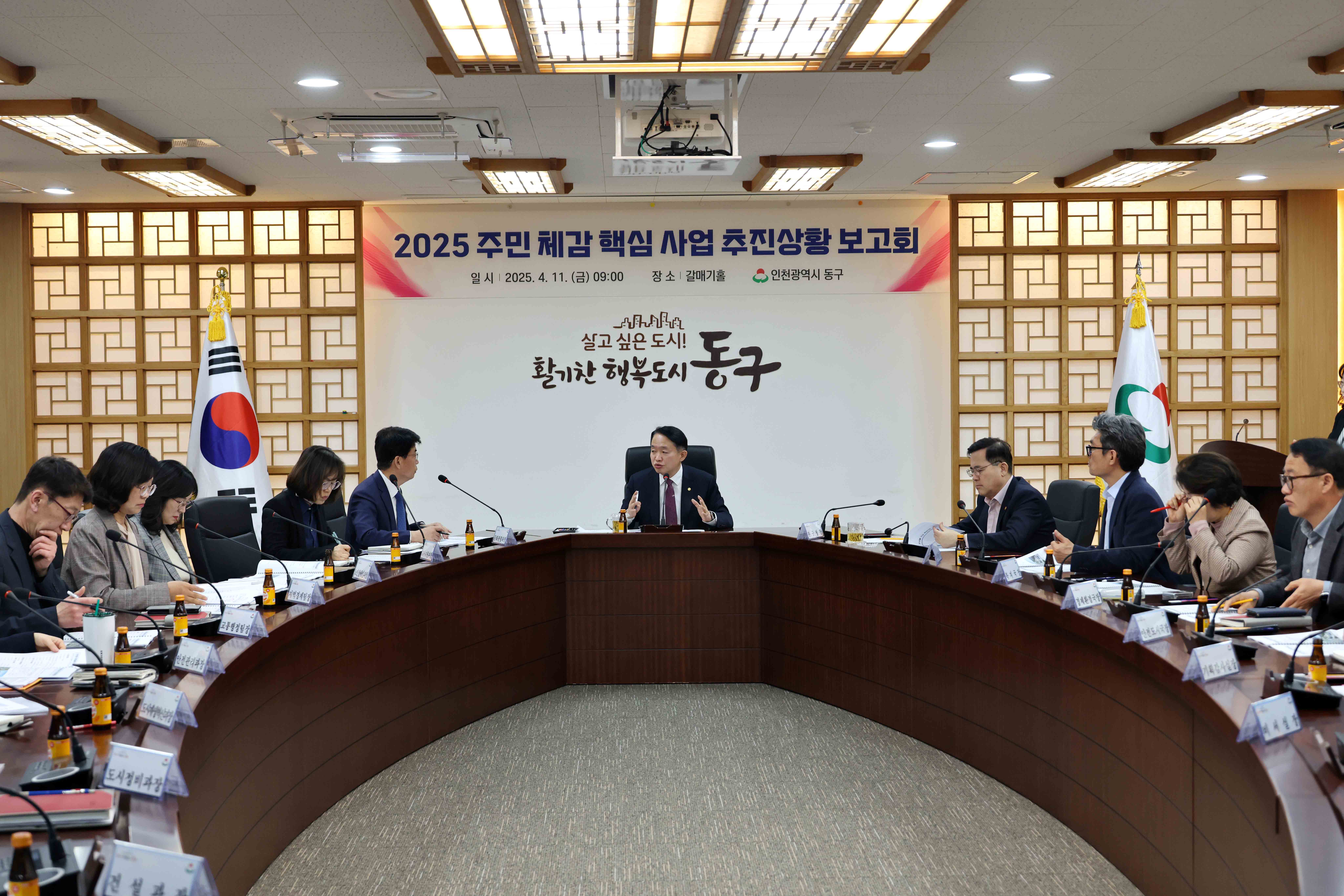 20250411_2025_주민_체감_핵심_사업_추진상황_보고회6.jpg 이미지