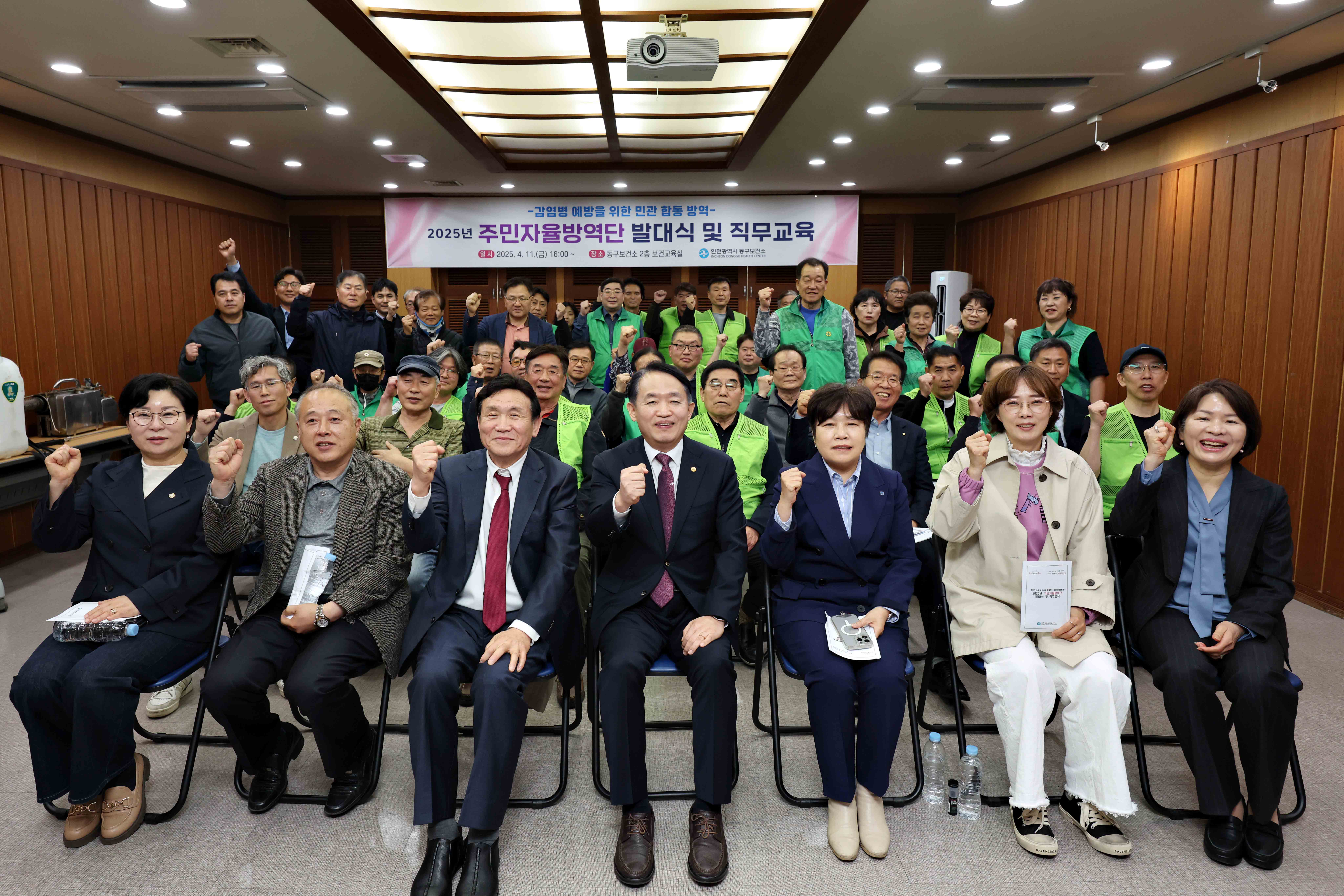 20250411_2025년_주민자율방역단_발대식2.jpg 이미지