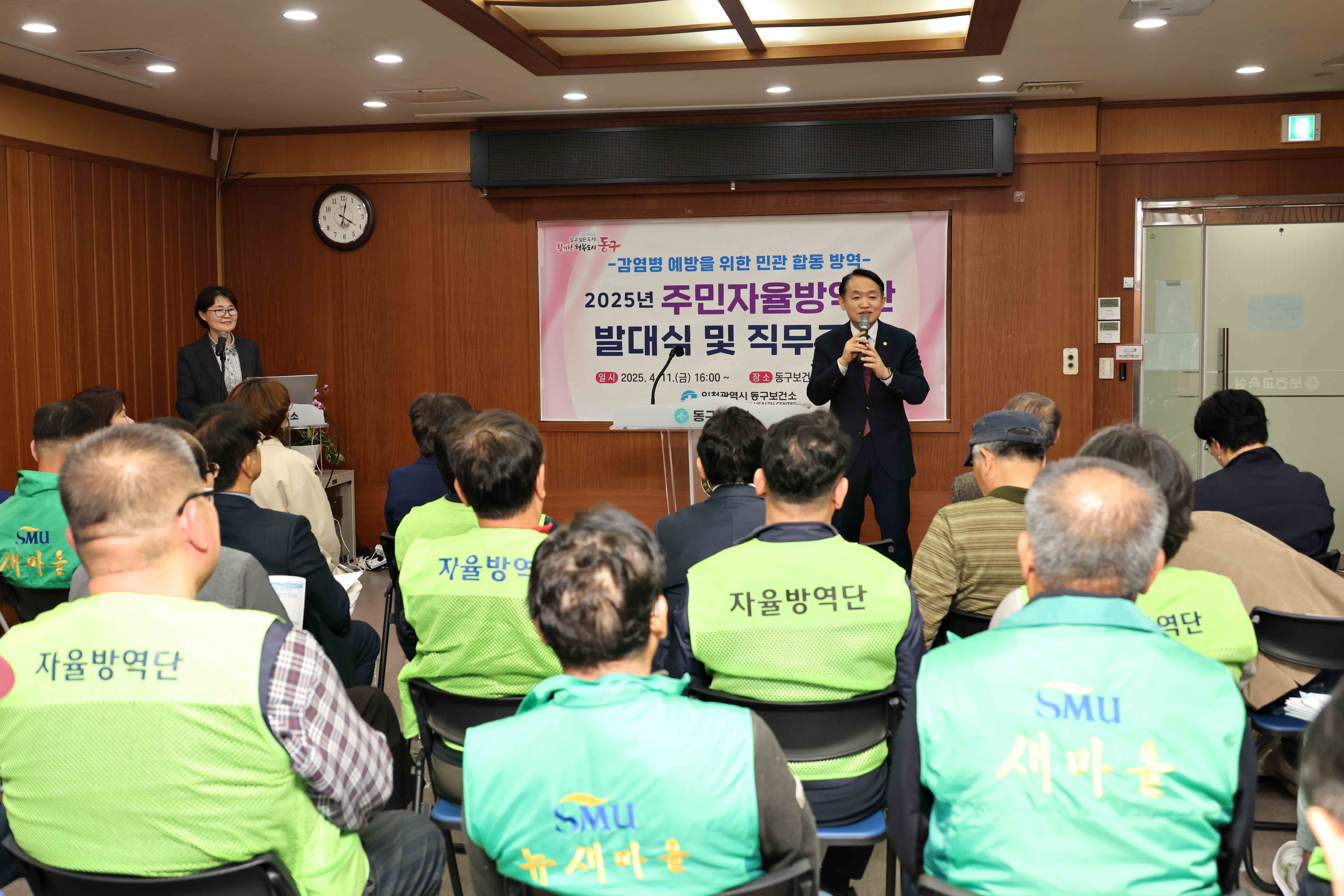20250411_2025년_주민자율방역단_발대식4.jpg 이미지