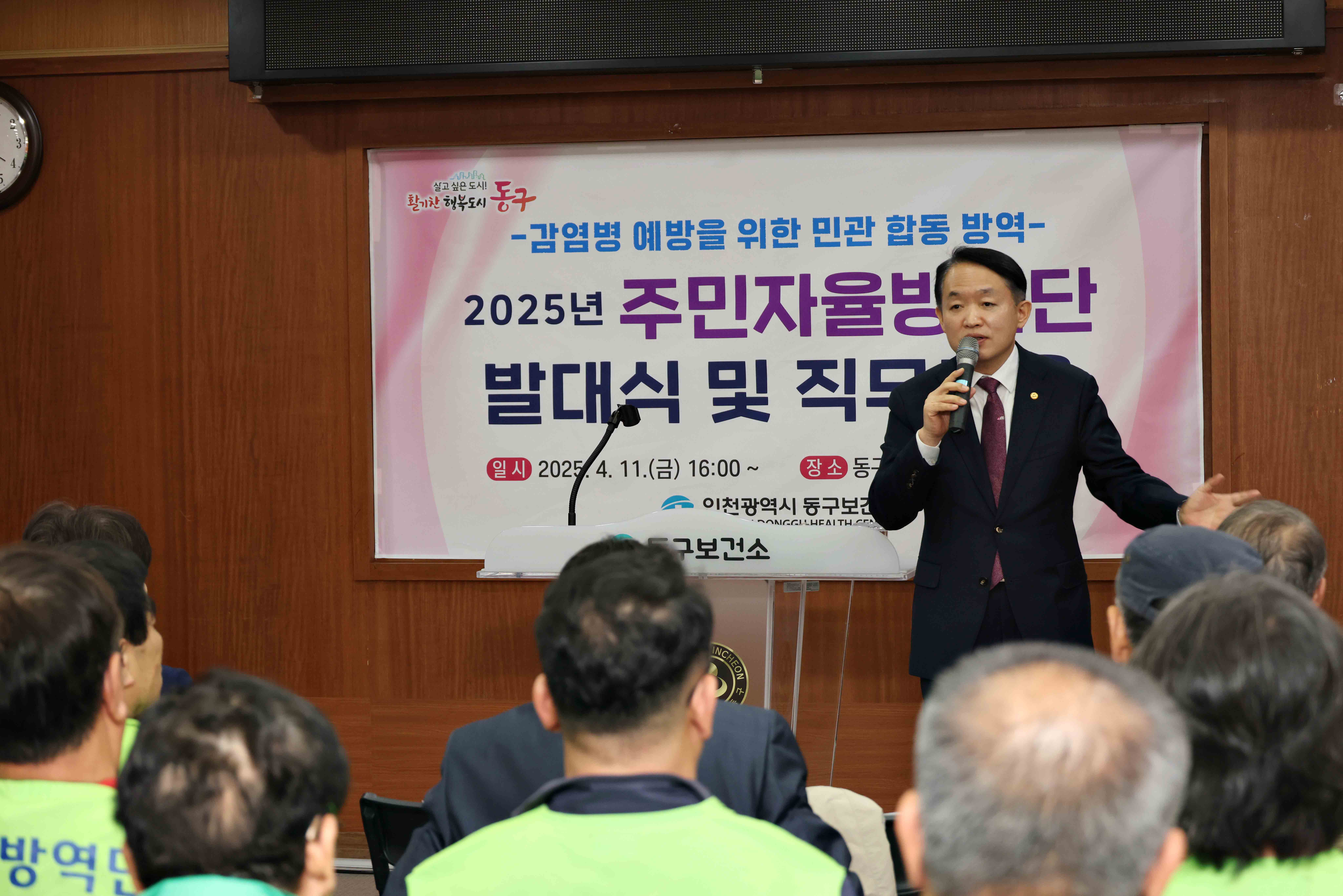 20250411_2025년_주민자율방역단_발대식5.jpg 이미지