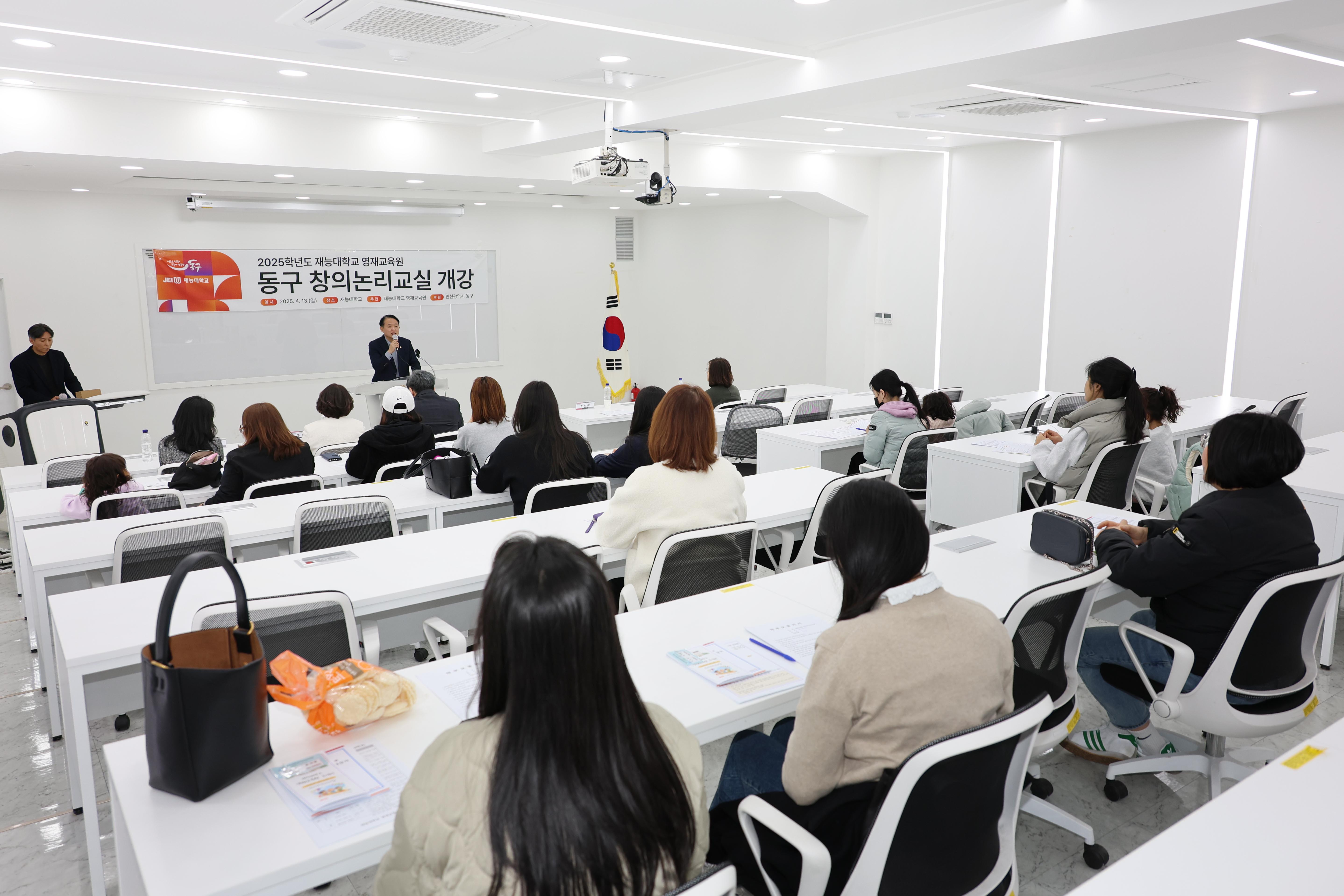 20250413_2025년_동구_창의논리교실_개강식-6.jpg 이미지