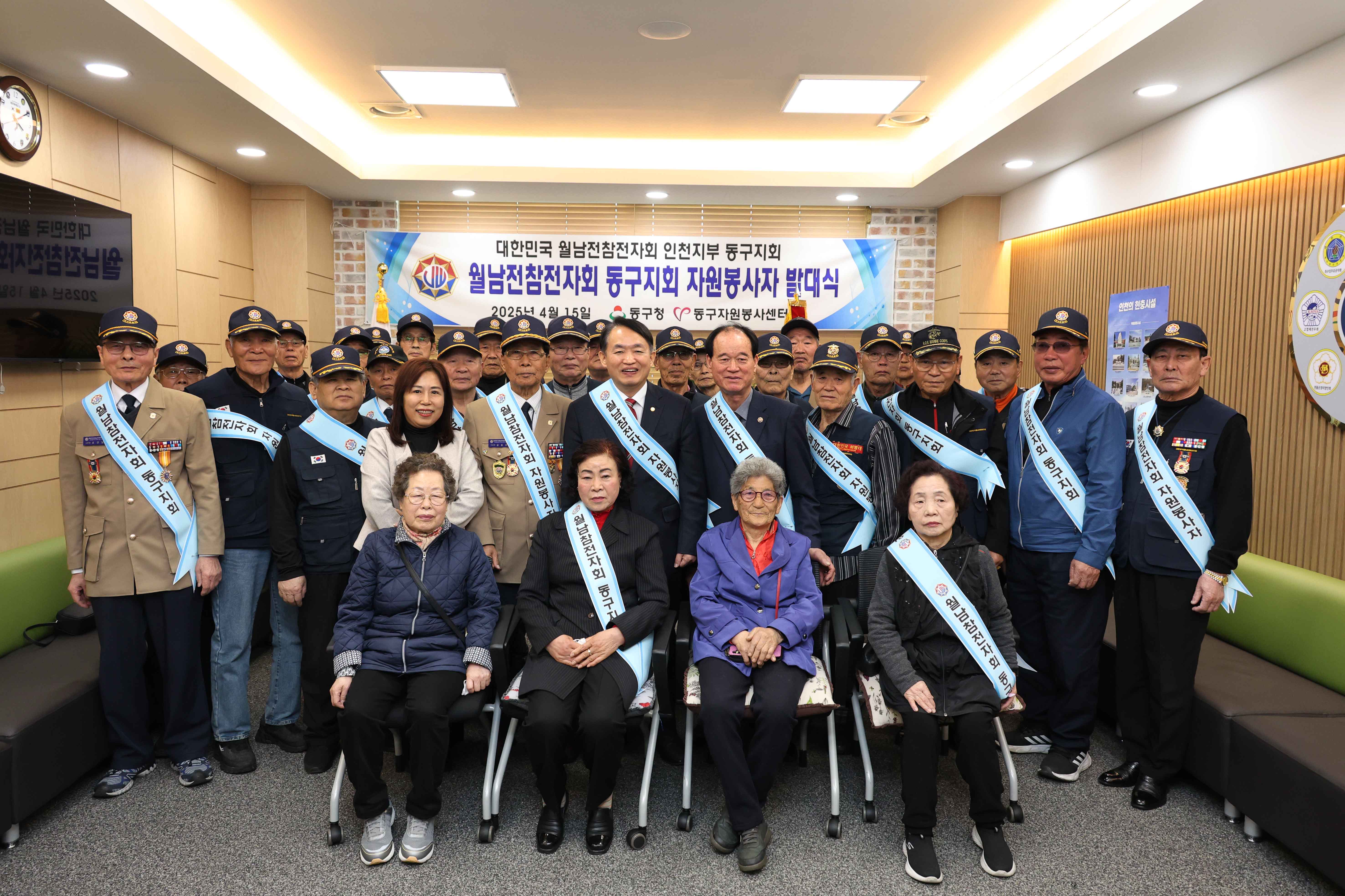 20250415_월남전참전자회_동구지회_자원봉사자_발대식-2.jpg 이미지