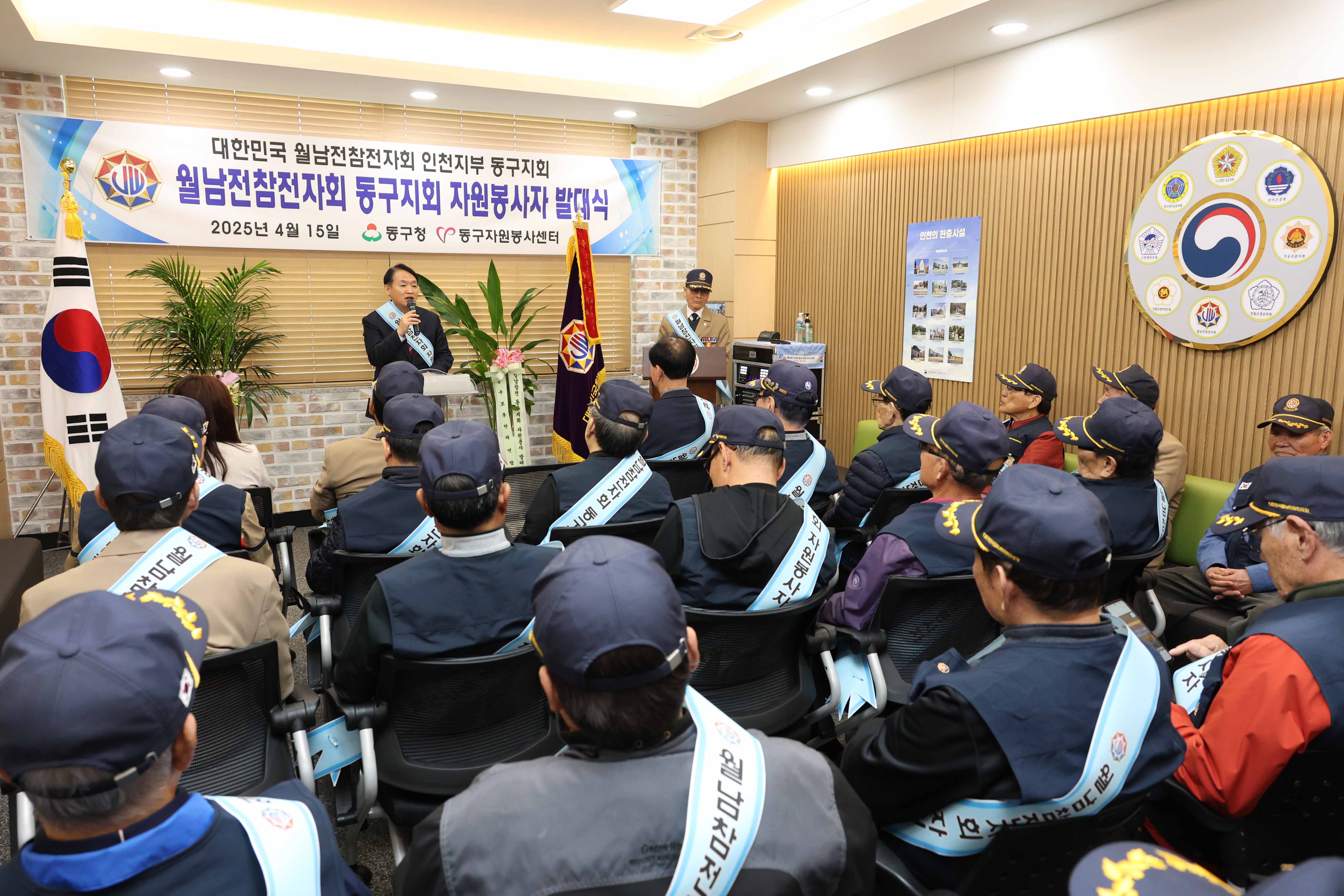 20250415_월남전참전자회_동구지회_자원봉사자_발대식-4.jpg 이미지