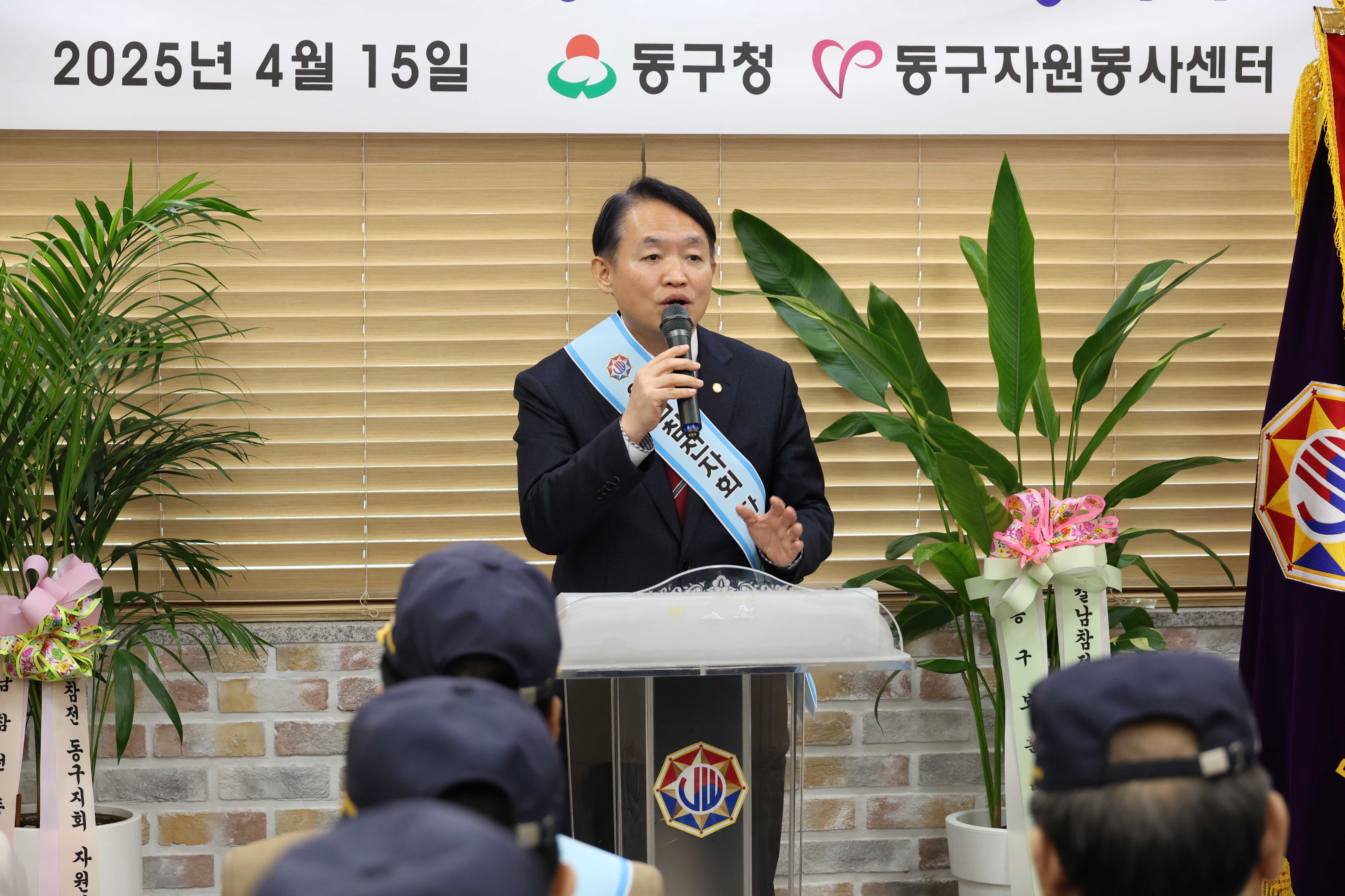 20250415_월남전참전자회_동구지회_자원봉사자_발대식-5.jpg 이미지