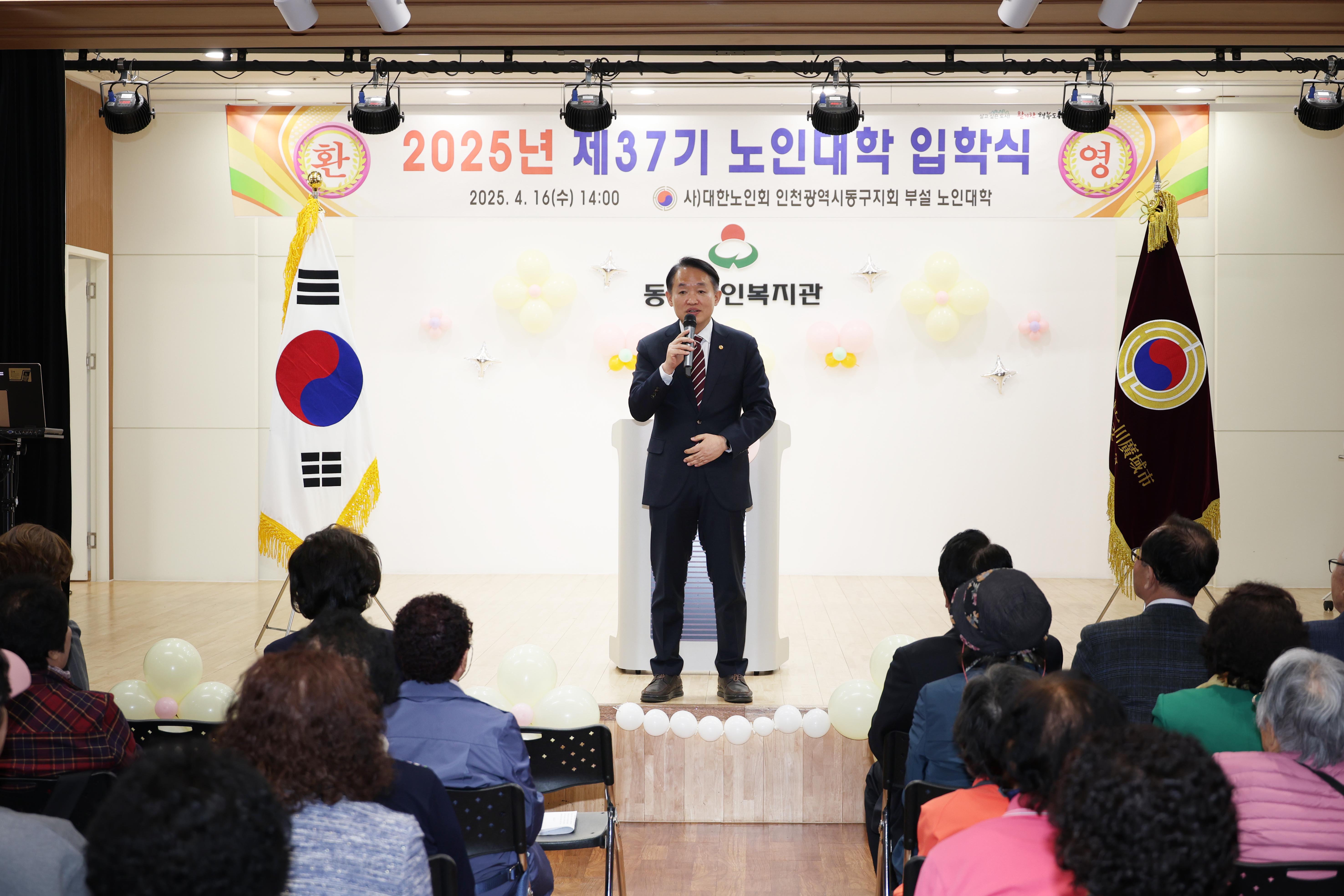 20250416_2025년_제37기_노인대학_입학식-2.jpg 이미지