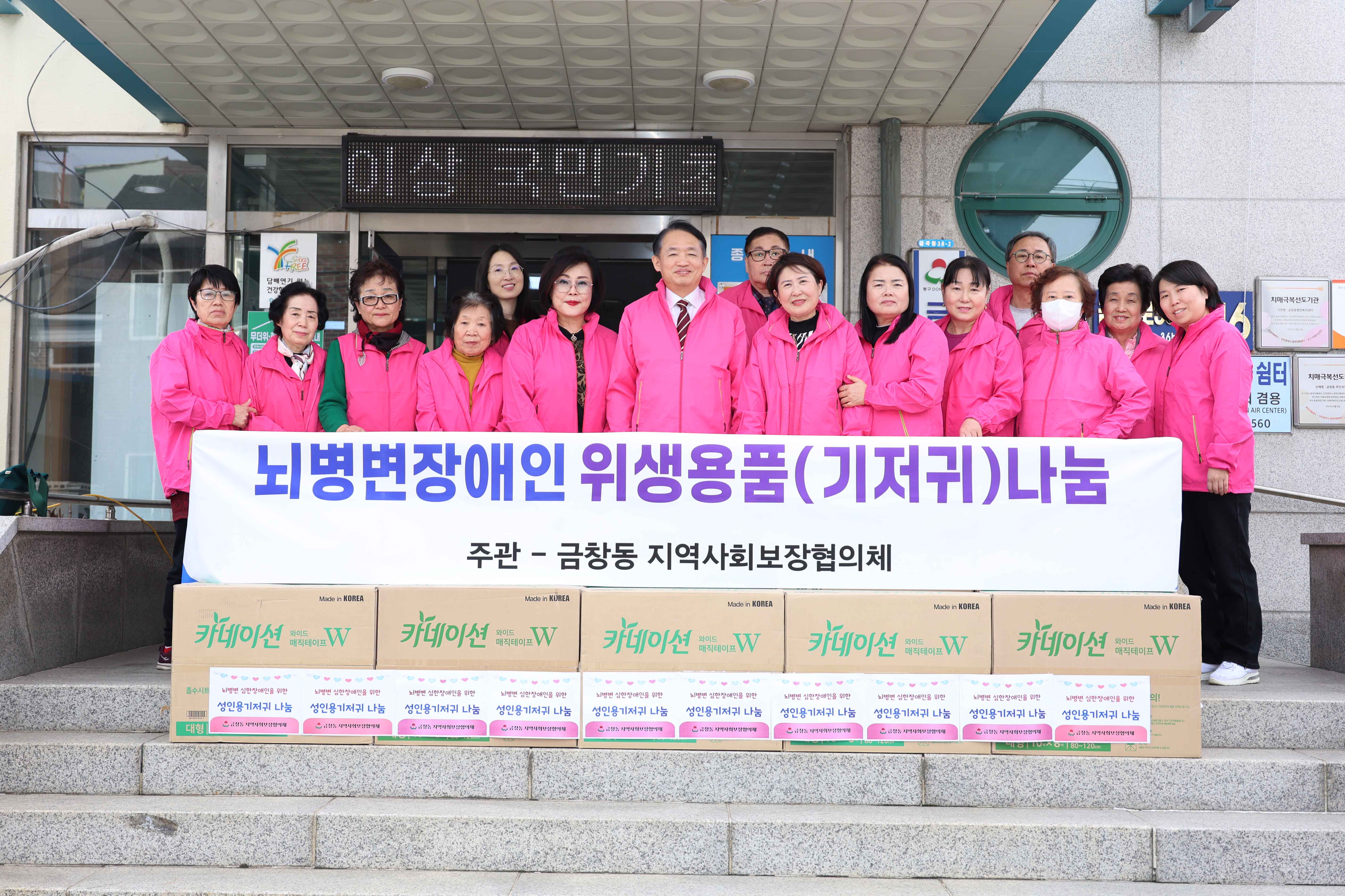 20250416_금창동_뇌병변_장애인_위생용품_나눔－２.jpg 이미지