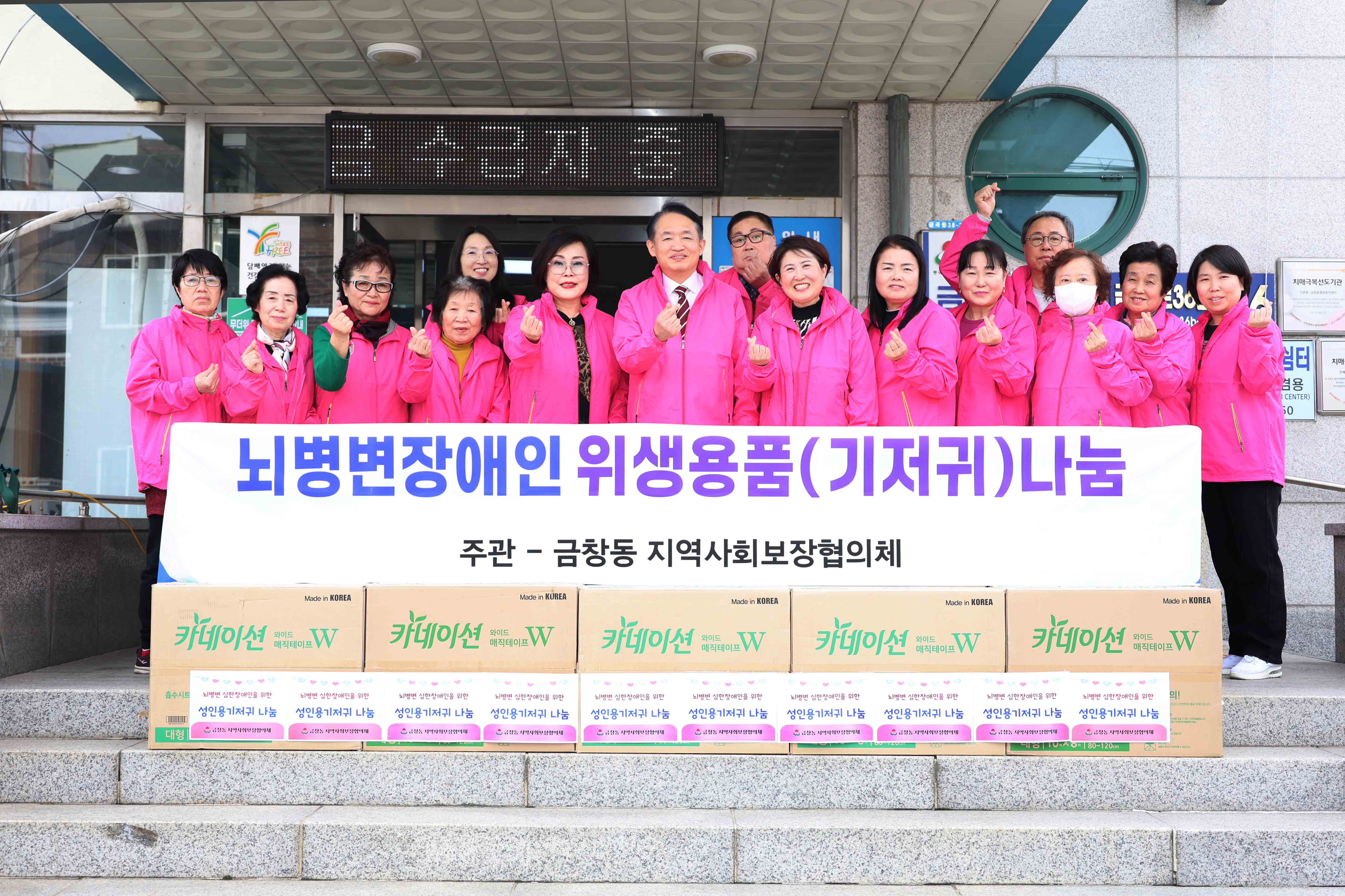 20250416_금창동_뇌병변_장애인_위생용품_나눔－１.jpg 이미지