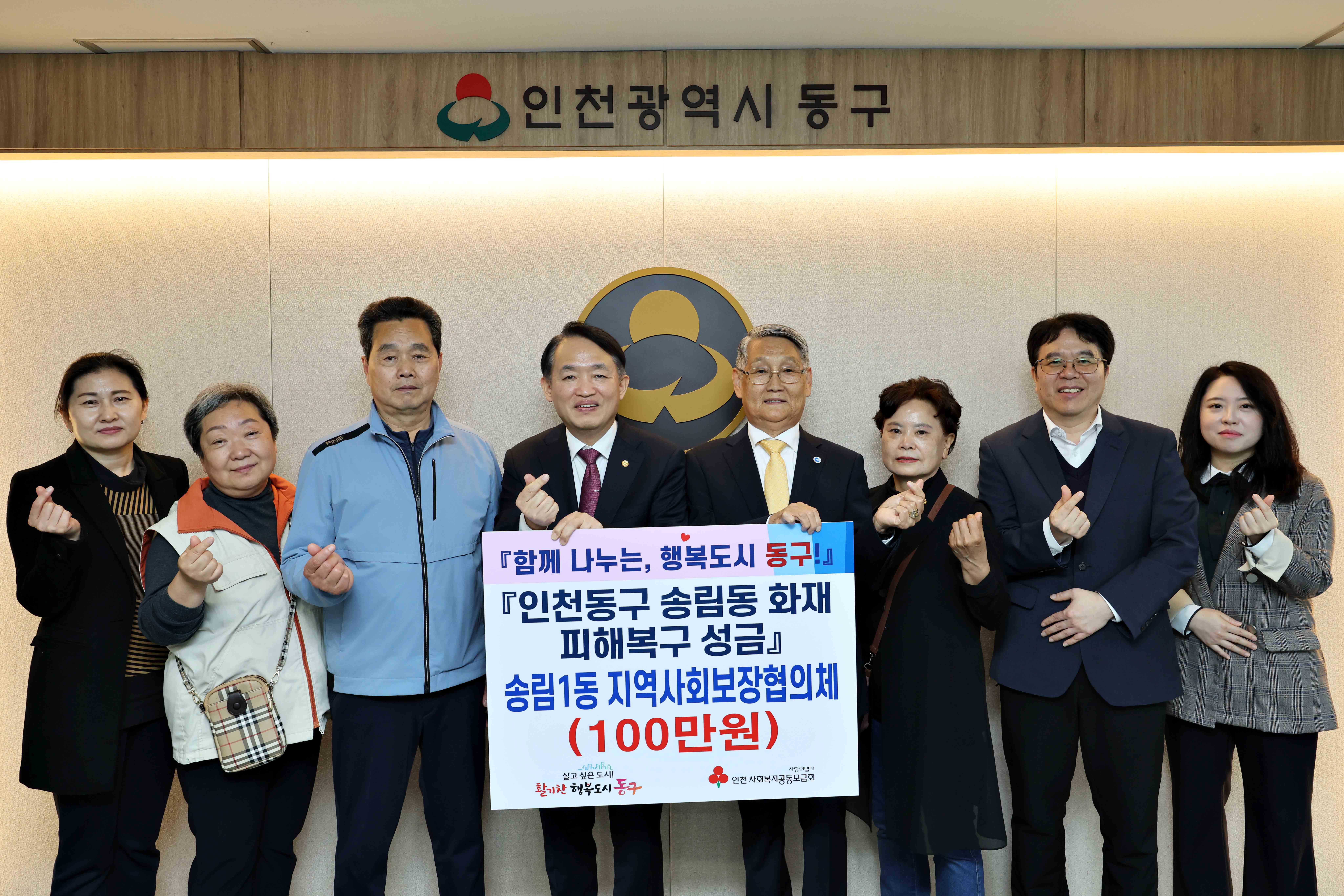 20250417_송림1동_지역사회보장협의체_송림동_화재_피해복구_성금_기탁식1.jpg 이미지