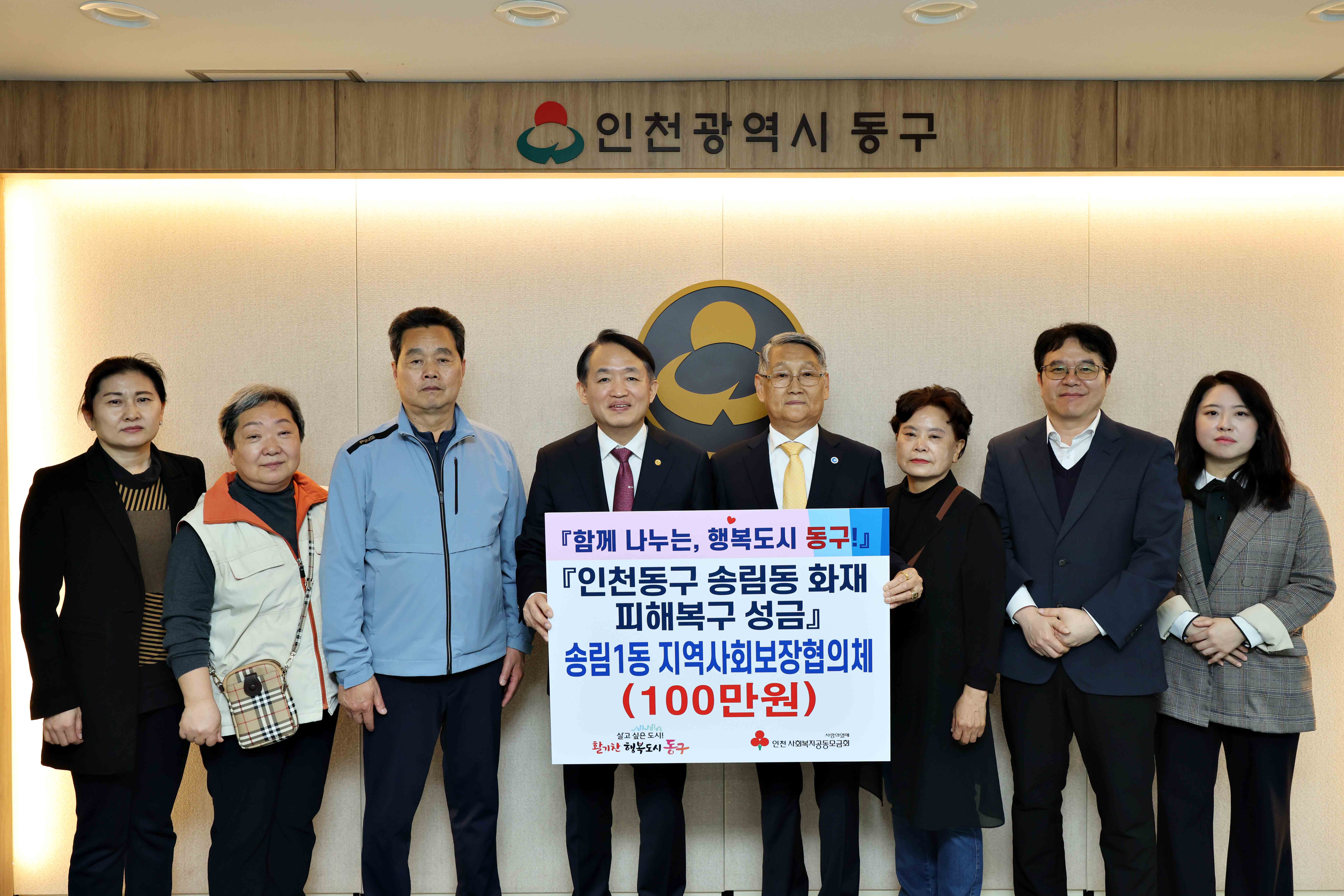 20250417_송림1동_지역사회보장협의체_송림동_화재_피해복구_성금_기탁식2.jpg 이미지