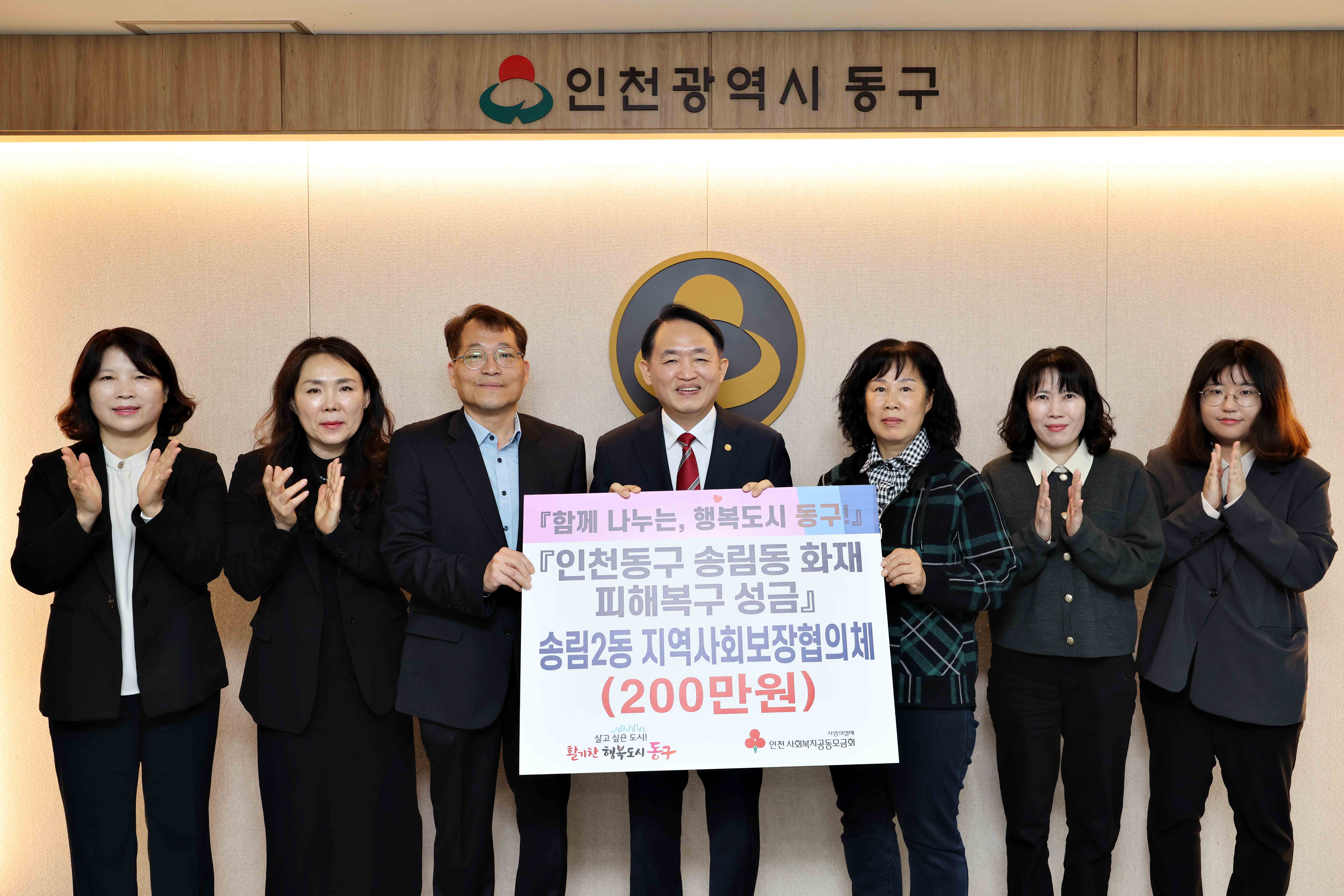 20250421_송림2동_지역사회보장협의체_송림동_화재_피해복구_성금_기탁식2.jpg 이미지
