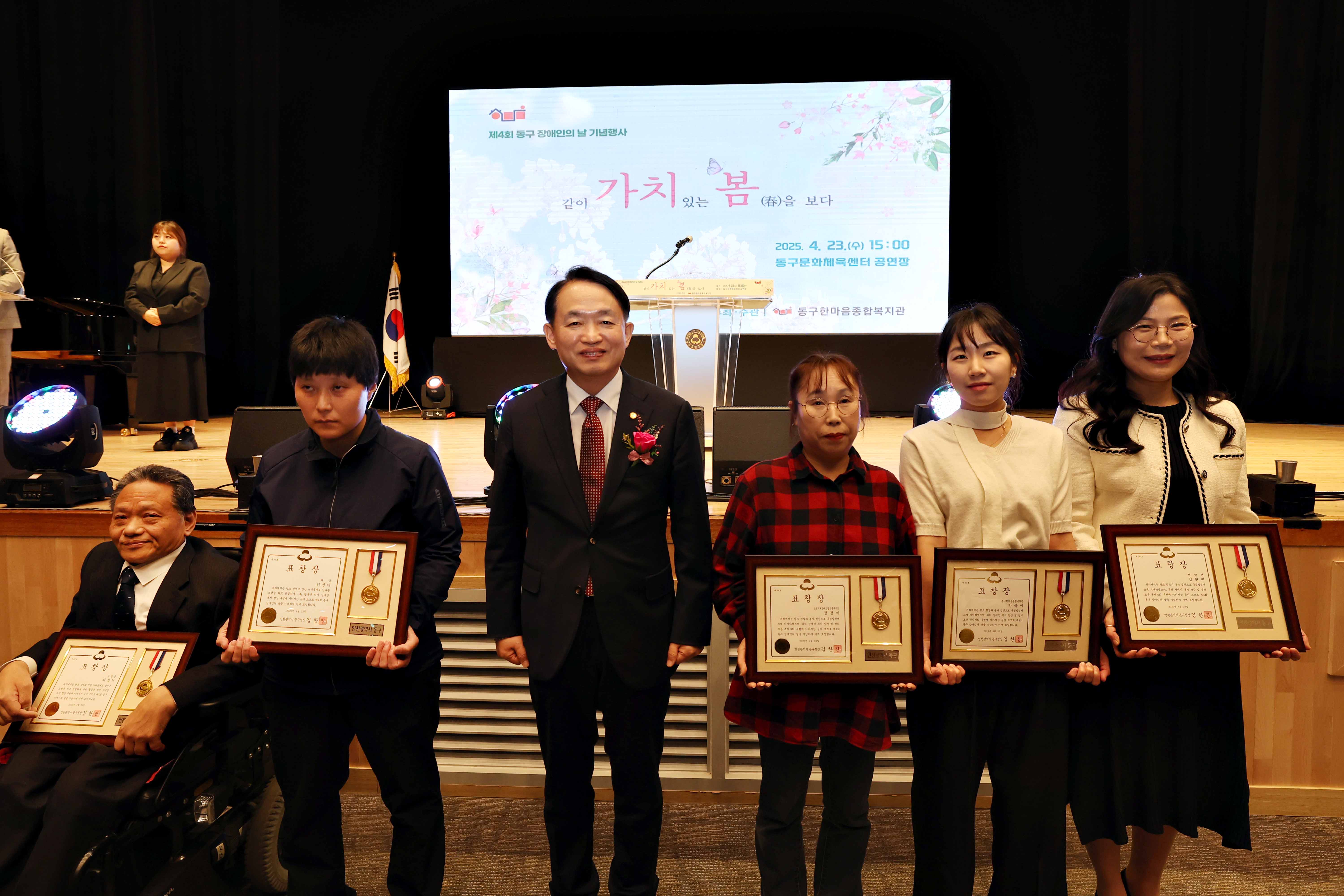 20250423_제4회_동구_장애인의_날_기념행사1.jpg 이미지