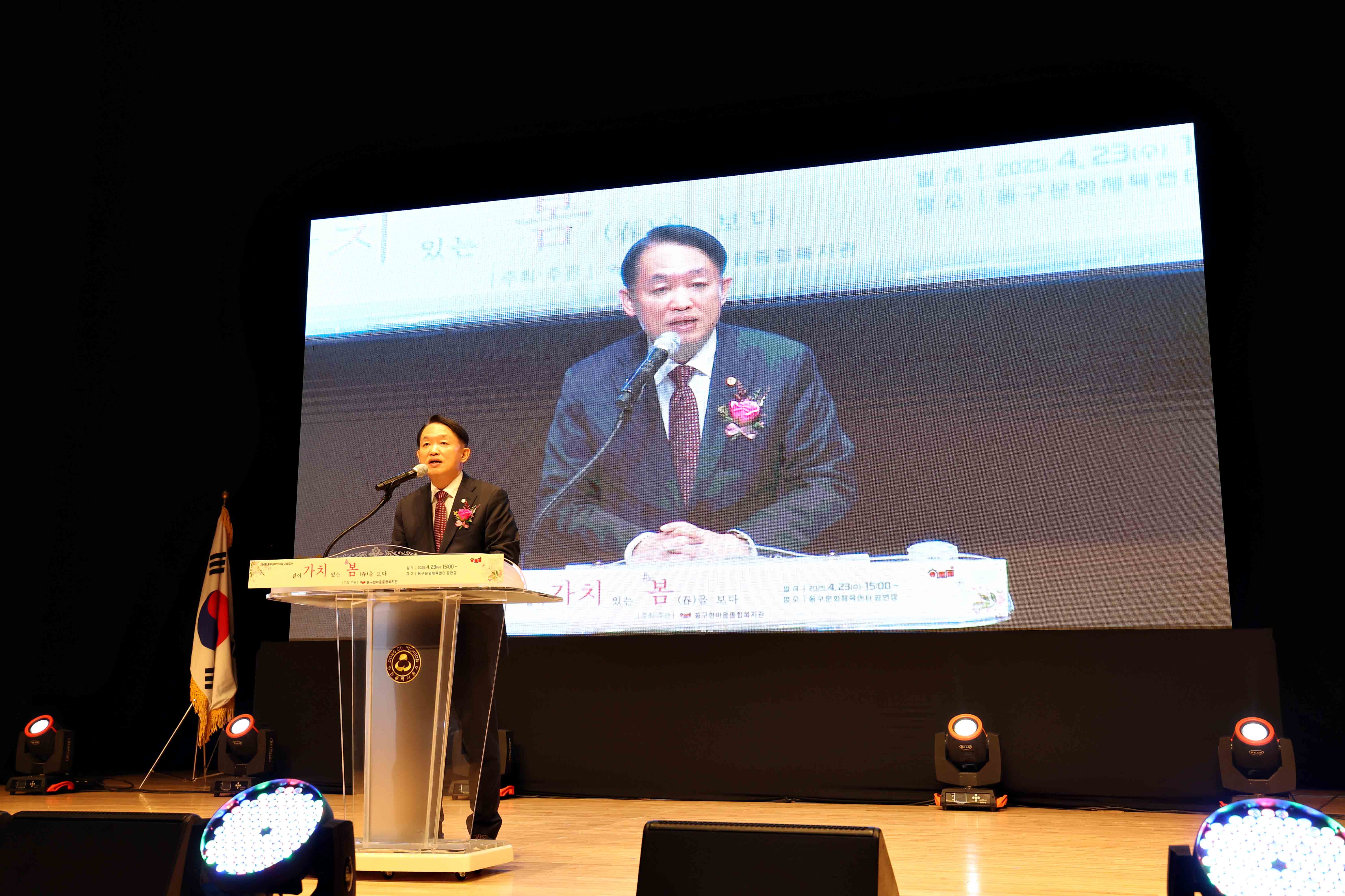 20250423_제4회_동구_장애인의_날_기념행사3.jpg 이미지