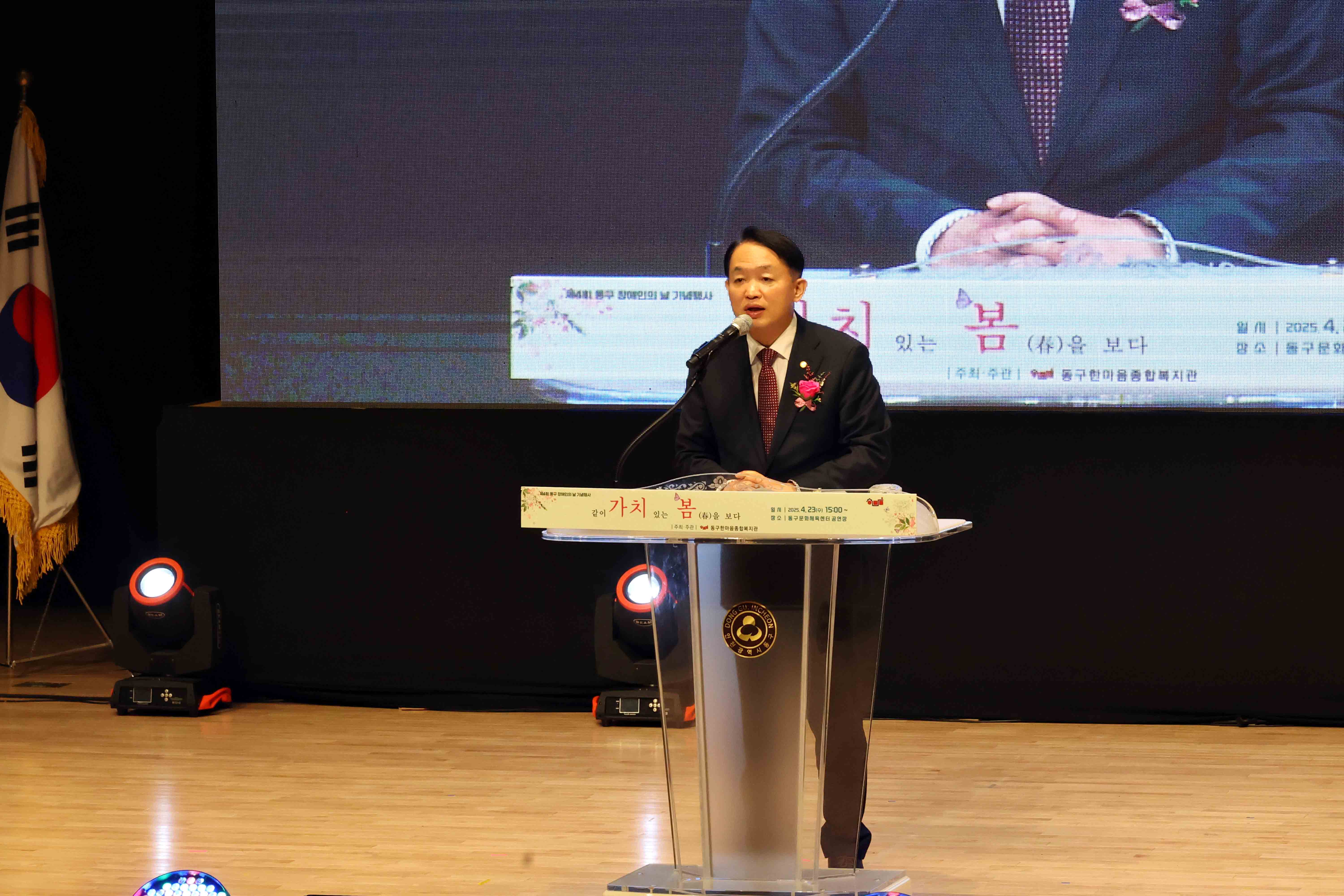 20250423_제4회_동구_장애인의_날_기념행사5.jpg 이미지
