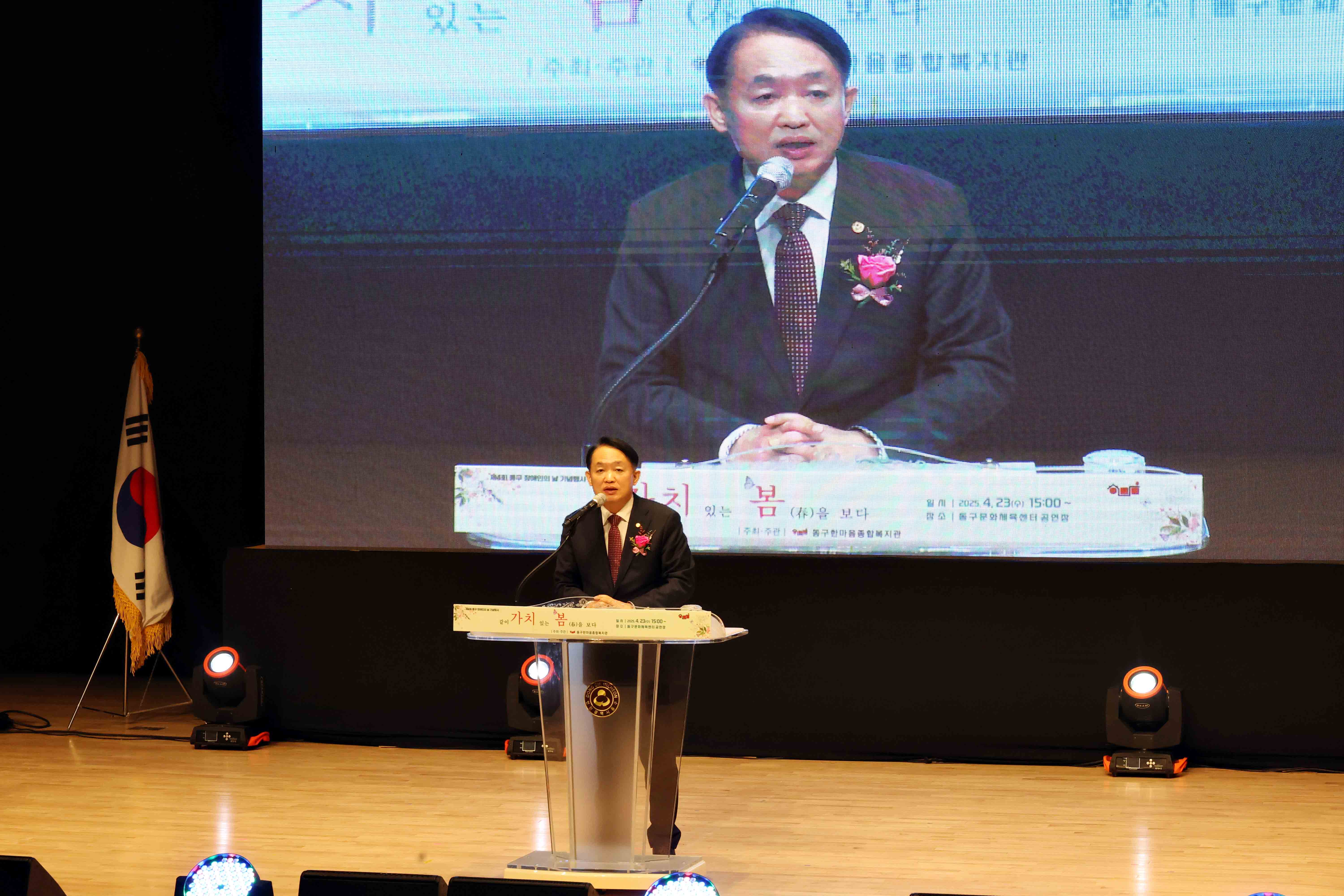 20250423_제4회_동구_장애인의_날_기념행사6.jpg 이미지