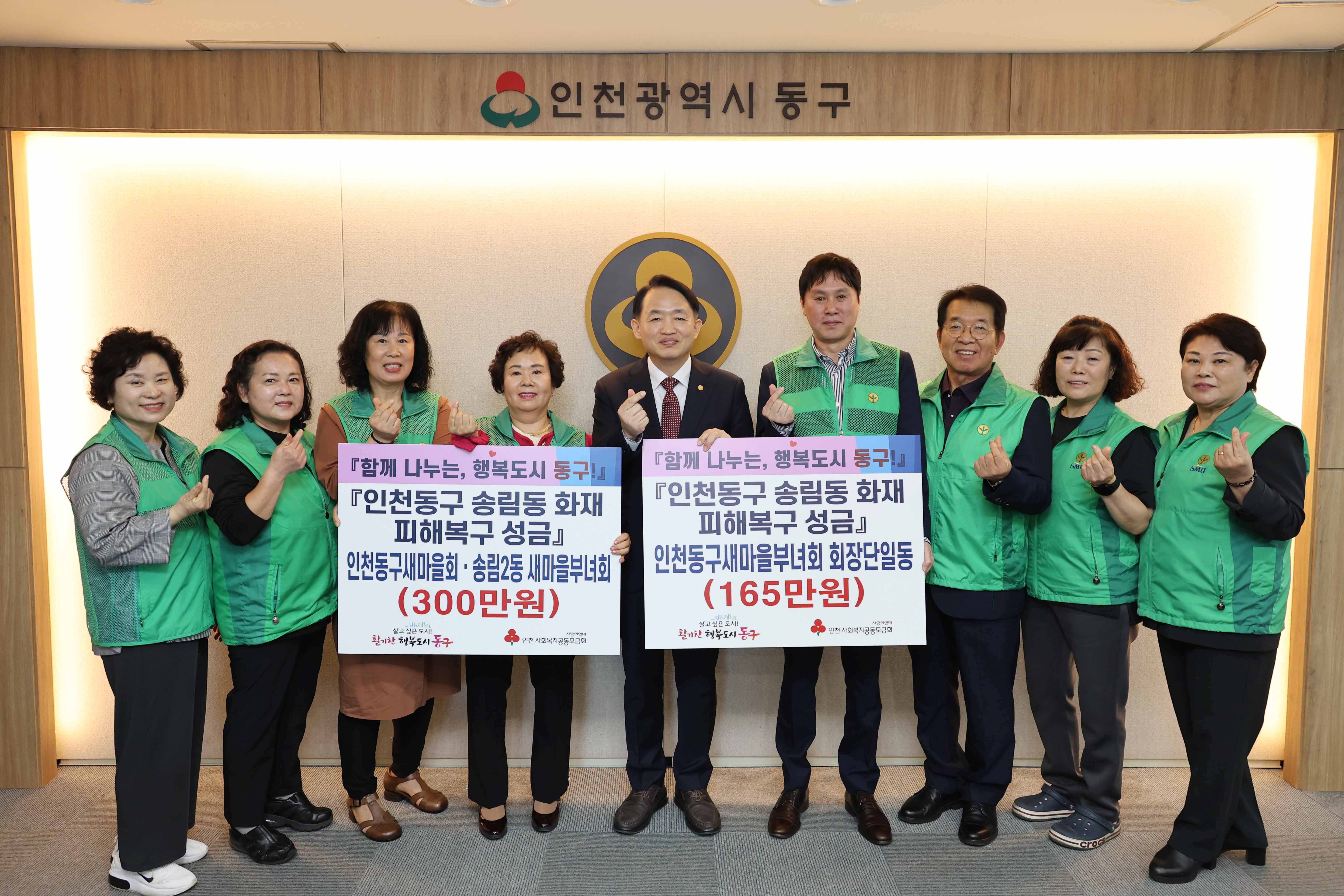 20250423_새마아을회_송림동_피해복구_성금_기탁식-1.jpg 이미지