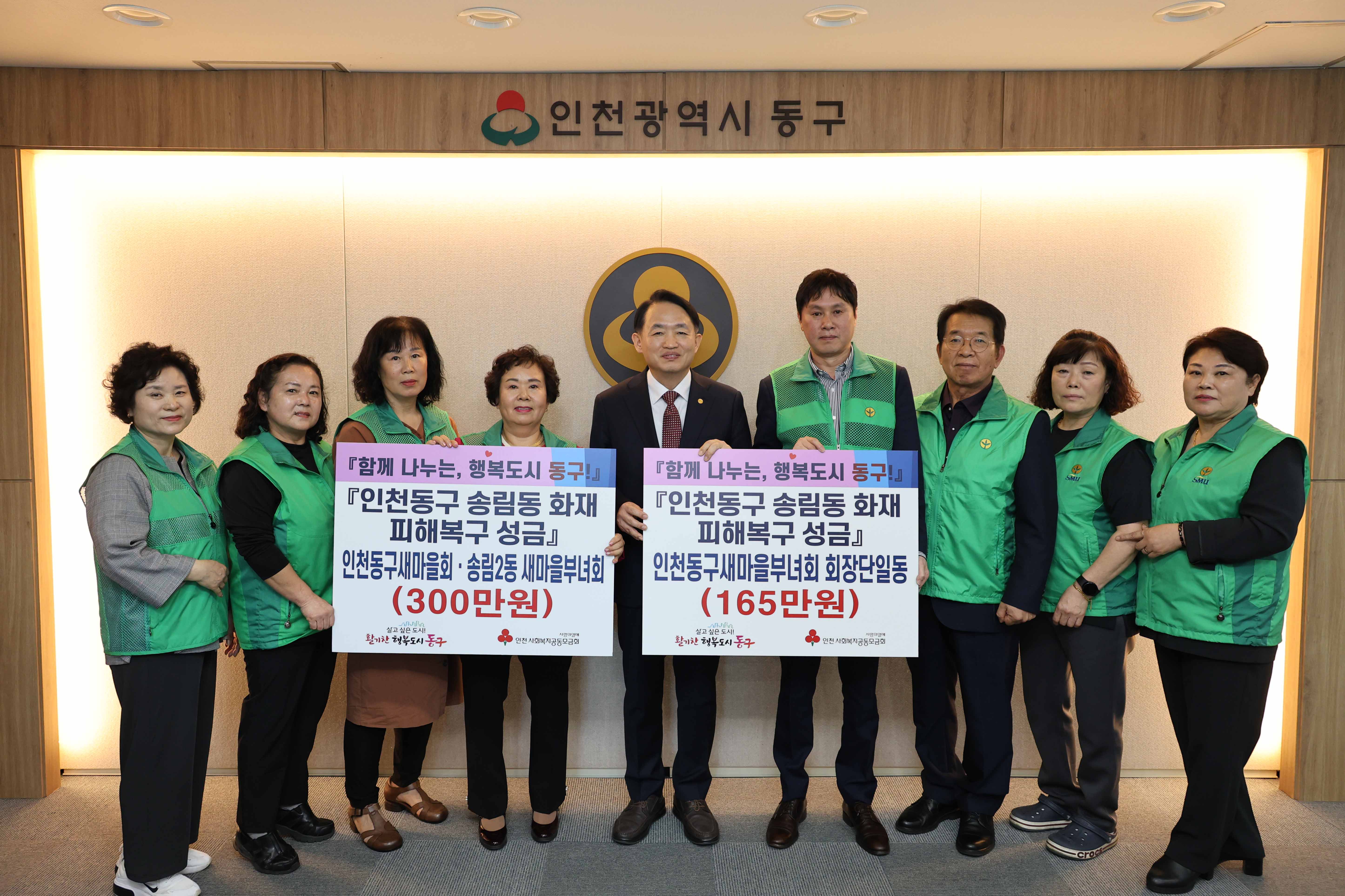 20250423_새마아을회_송림동_피해복구_성금_기탁식-2.jpg 이미지