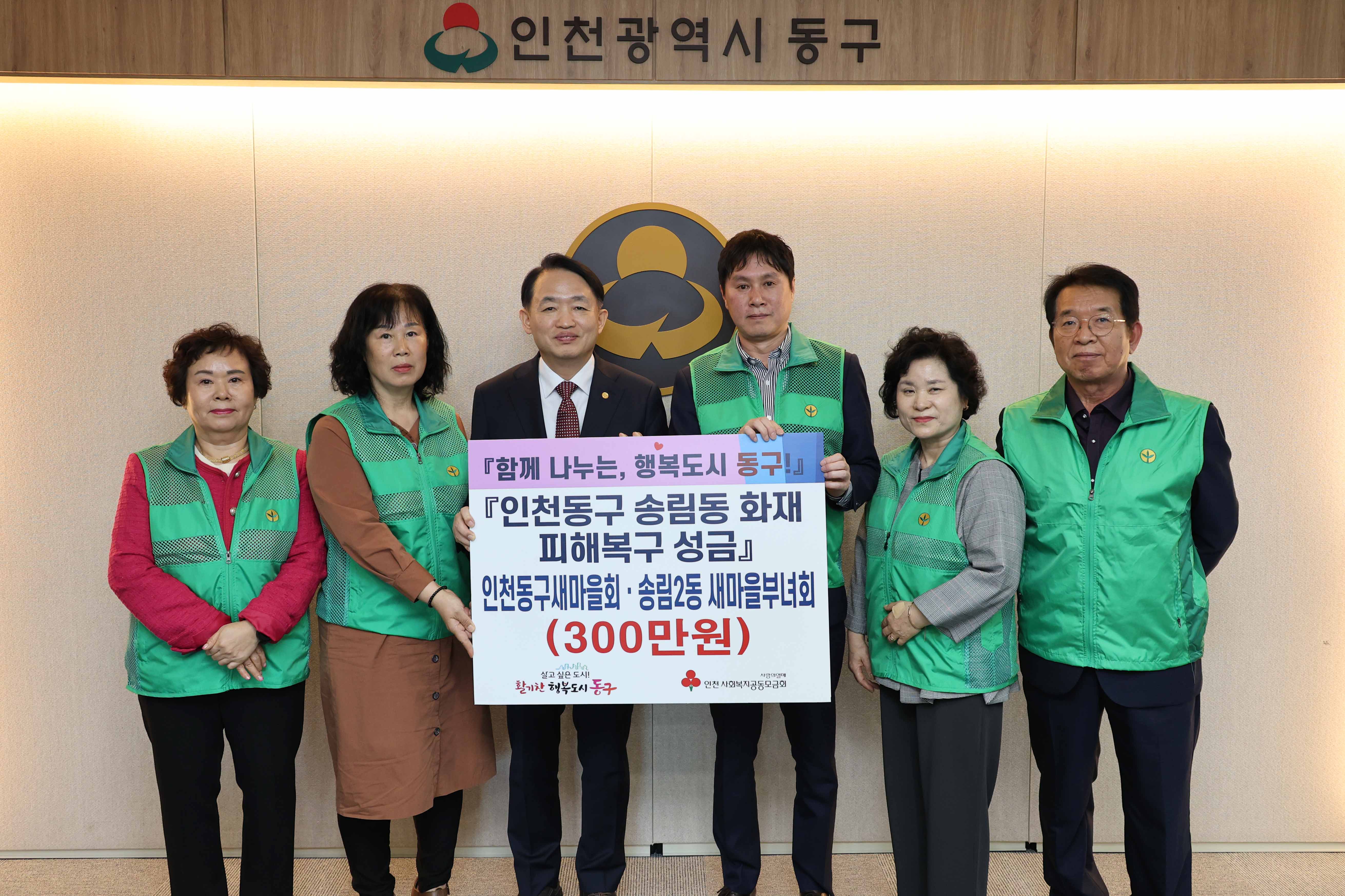 20250423_새마아을회_송림동_피해복구_성금_기탁식-3.jpg 이미지