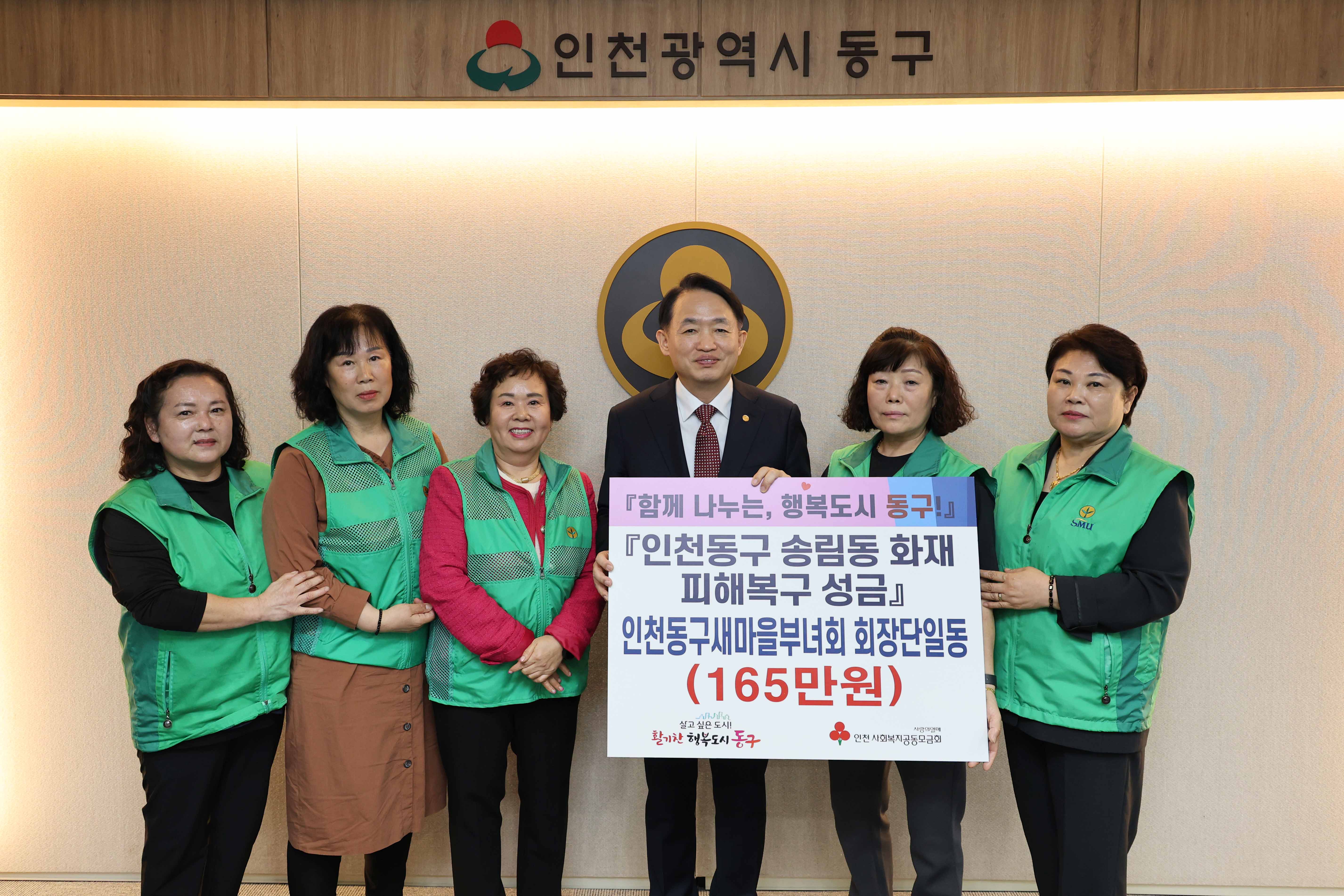 20250423_새마아을회_송림동_피해복구_성금_기탁식-4.jpg 이미지