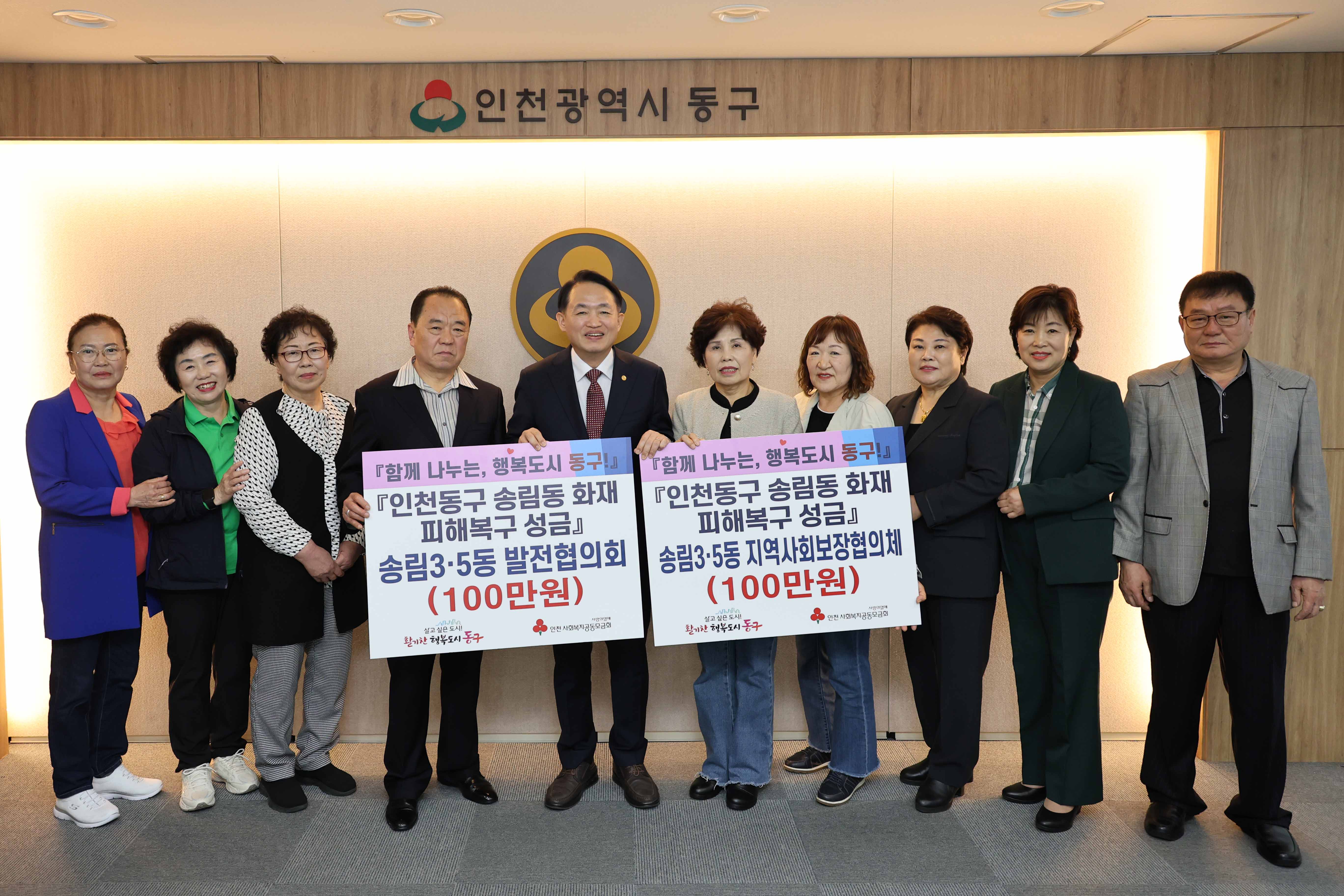 20250423_송림3.5동_송림동_피해복구_성금_기탁식-2.jpg 이미지