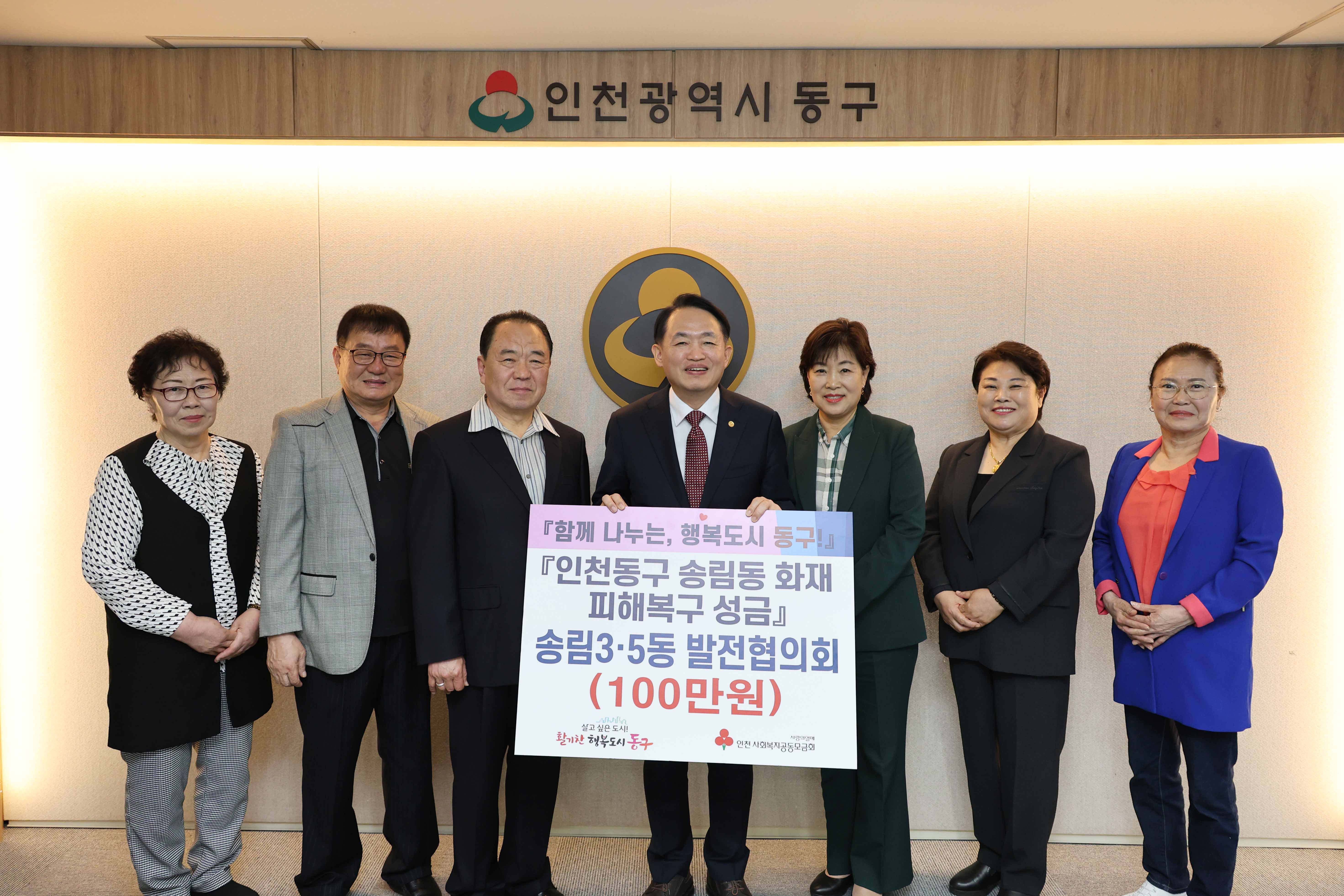 20250423_송림3.5동_송림동_피해복구_성금_기탁식-3.jpg 이미지