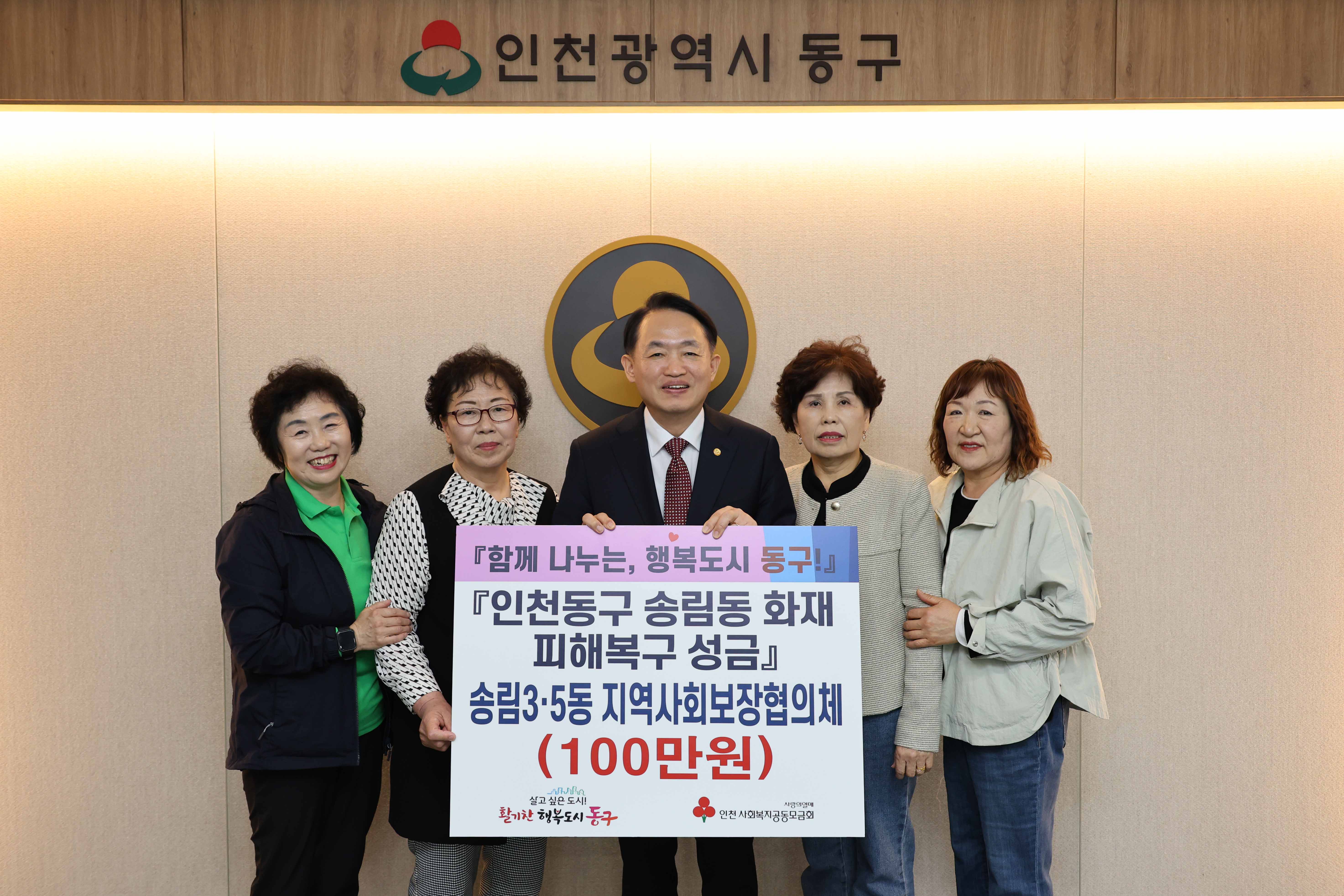 20250423_송림3.5동_송림동_피해복구_성금_기탁식-4.jpg 이미지