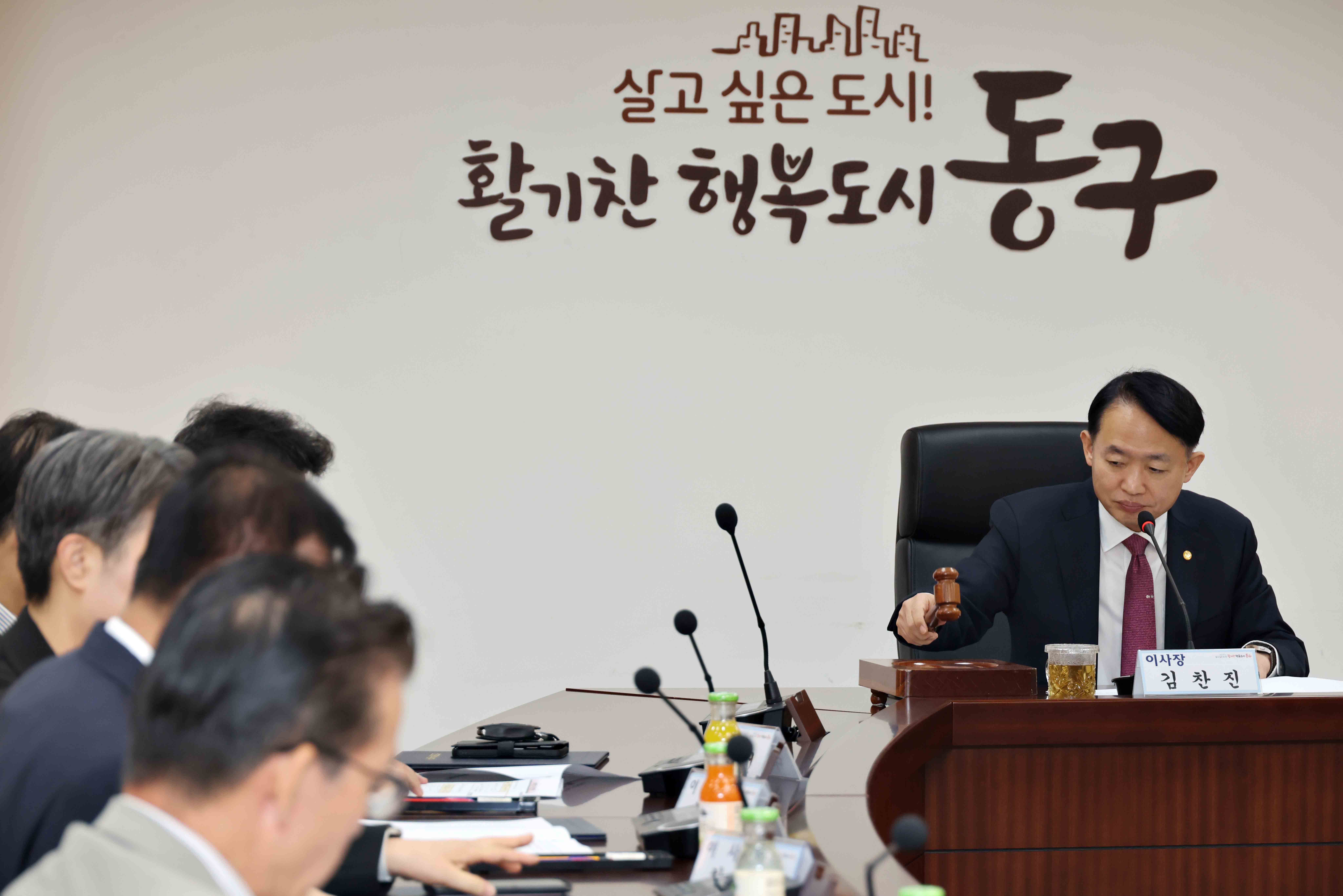 20250424_제37회_(재)인천동구장학재단_이사회2.jpg 이미지