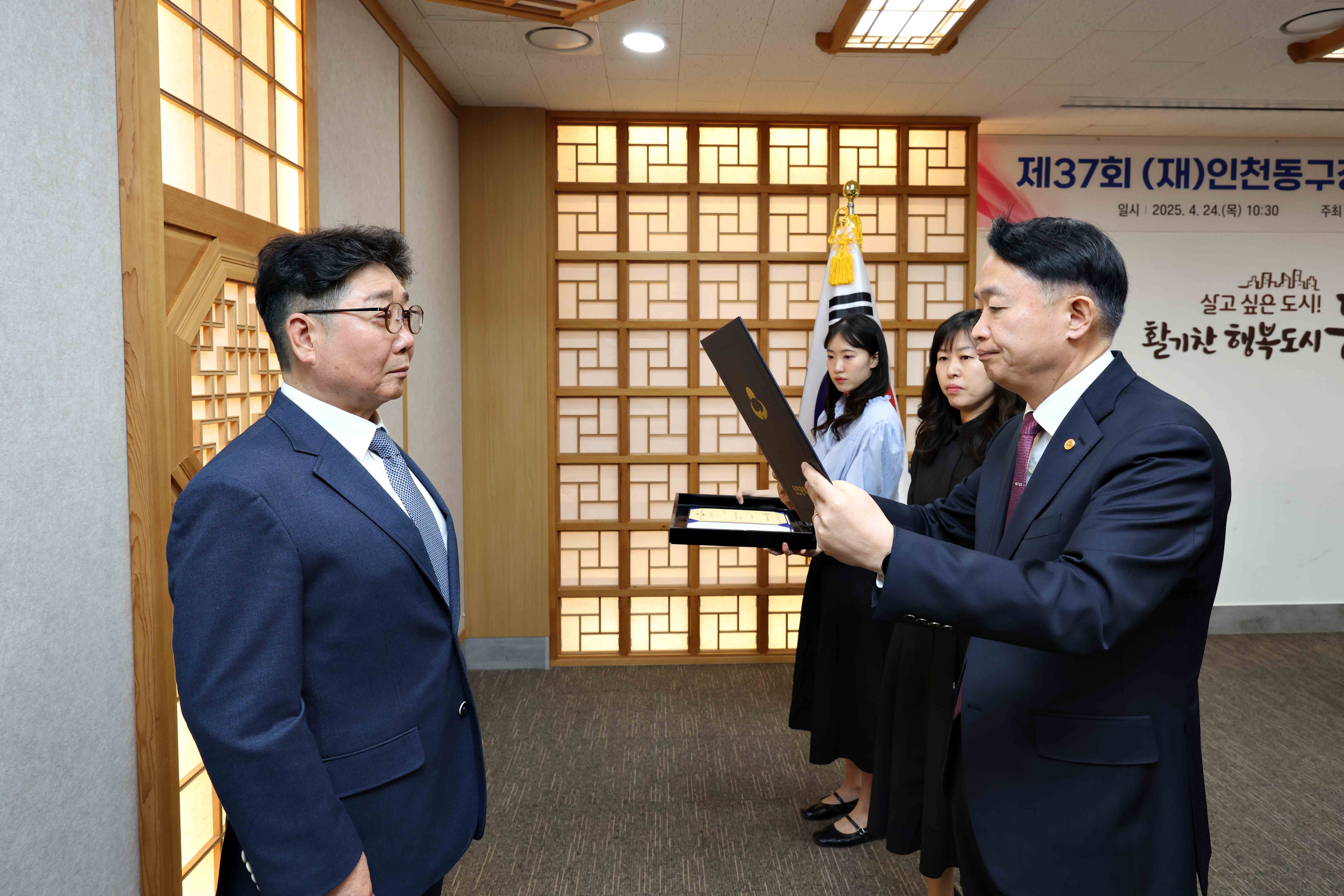 20250424_제37회_(재)인천동구장학재단_이사회5.jpg 이미지