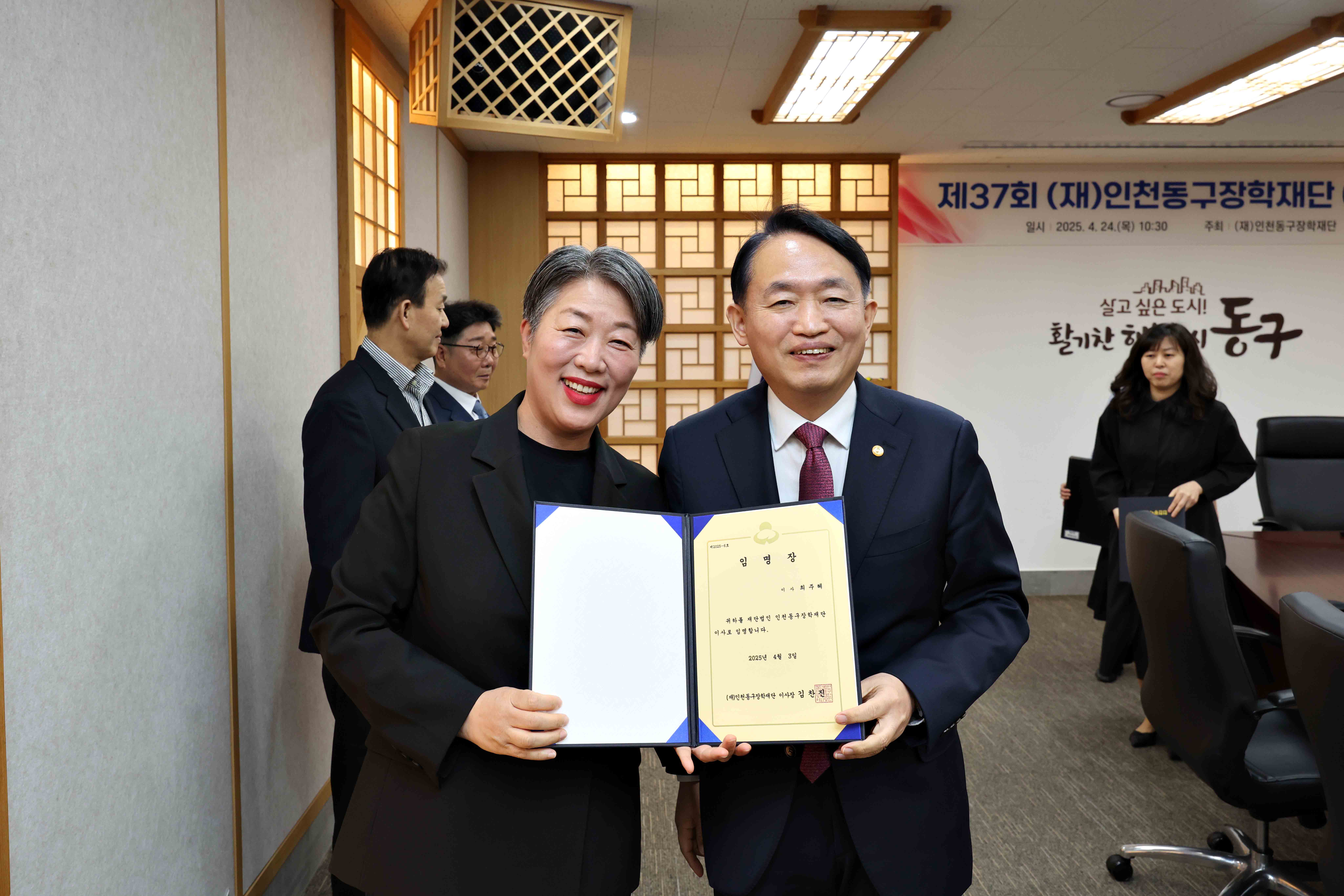 20250424_제37회_(재)인천동구장학재단_이사회7.jpg 이미지