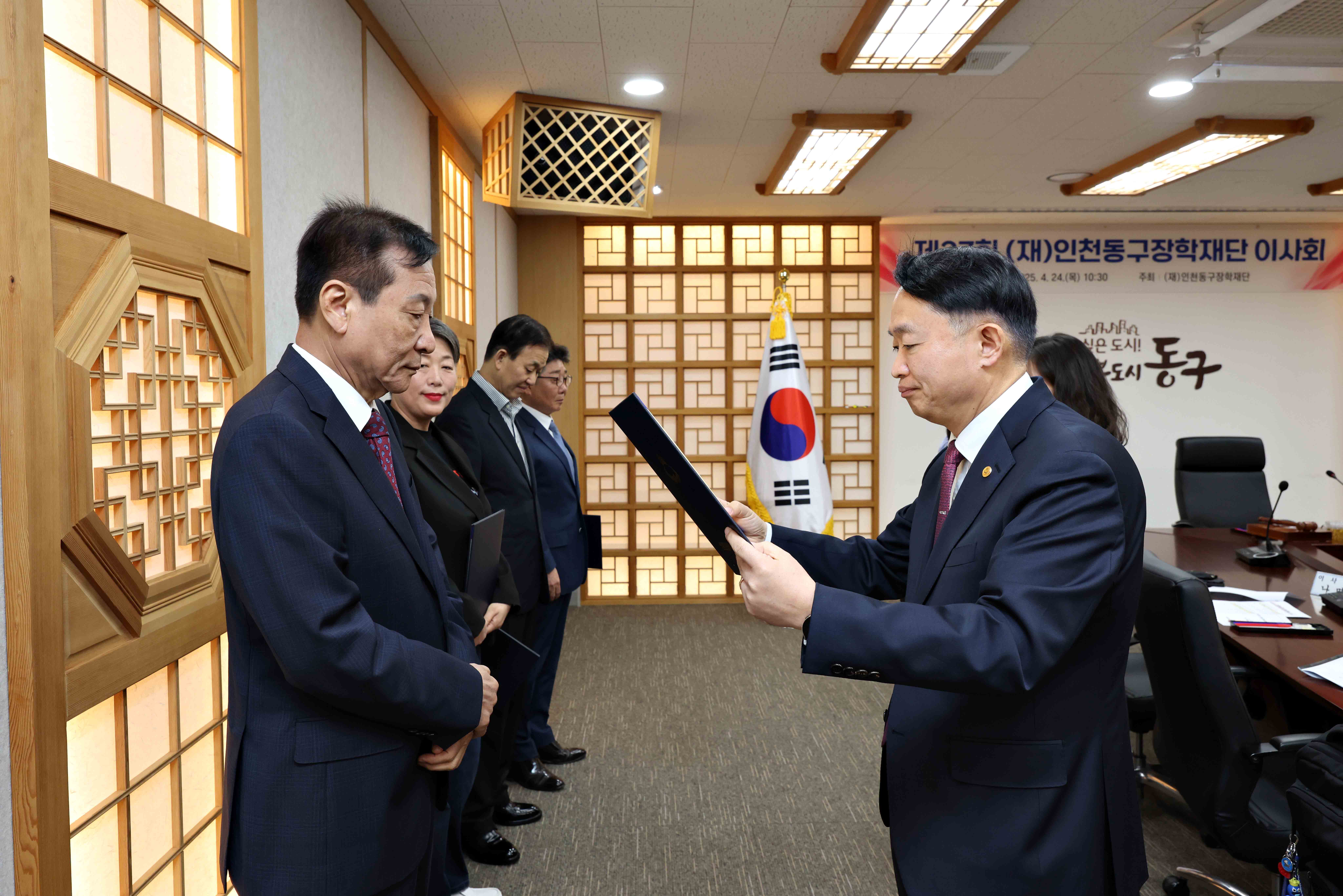 20250424_제37회_(재)인천동구장학재단_이사회8.jpg 이미지