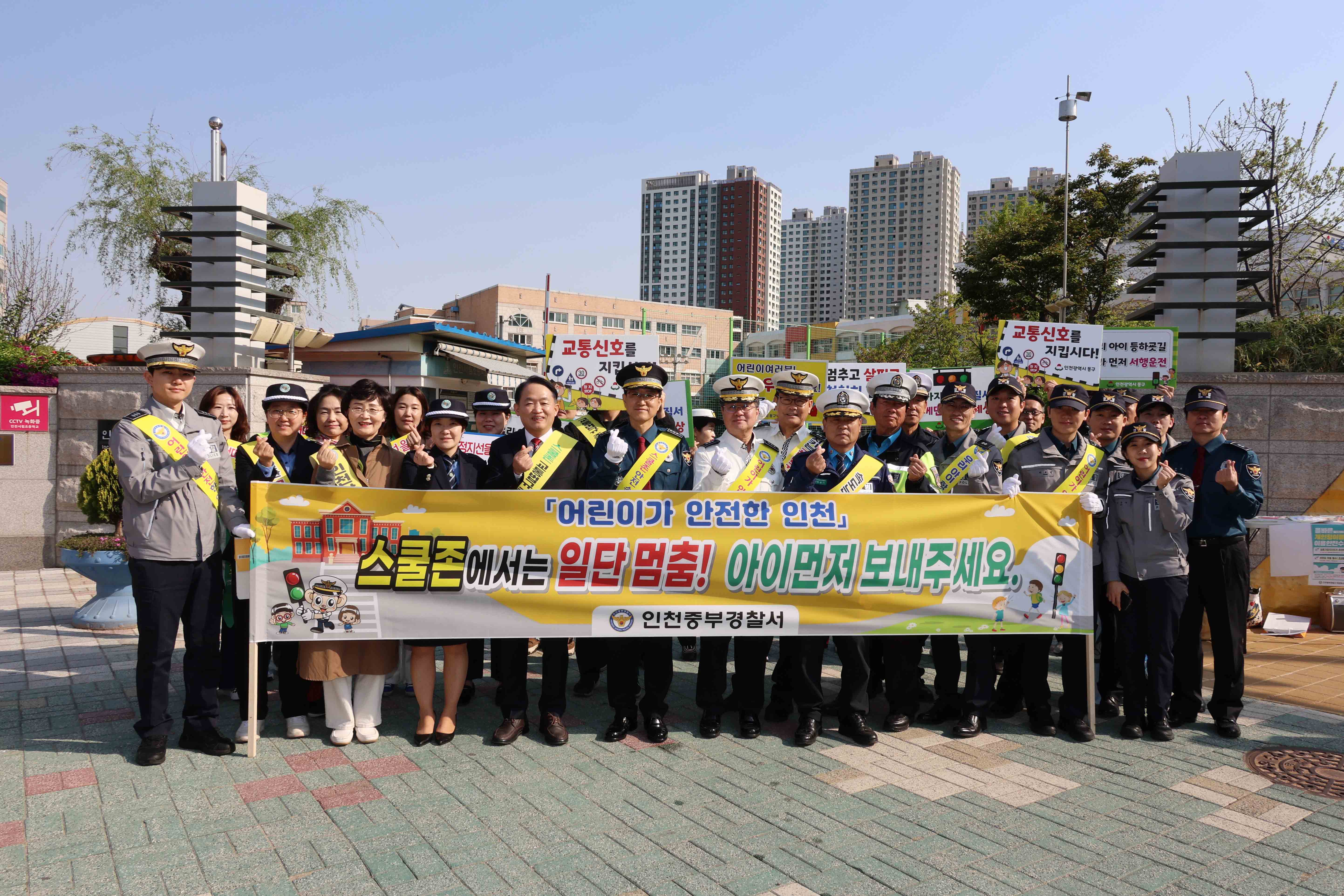 20250425_어린이_교통안전_캠페인-5.jpg 이미지