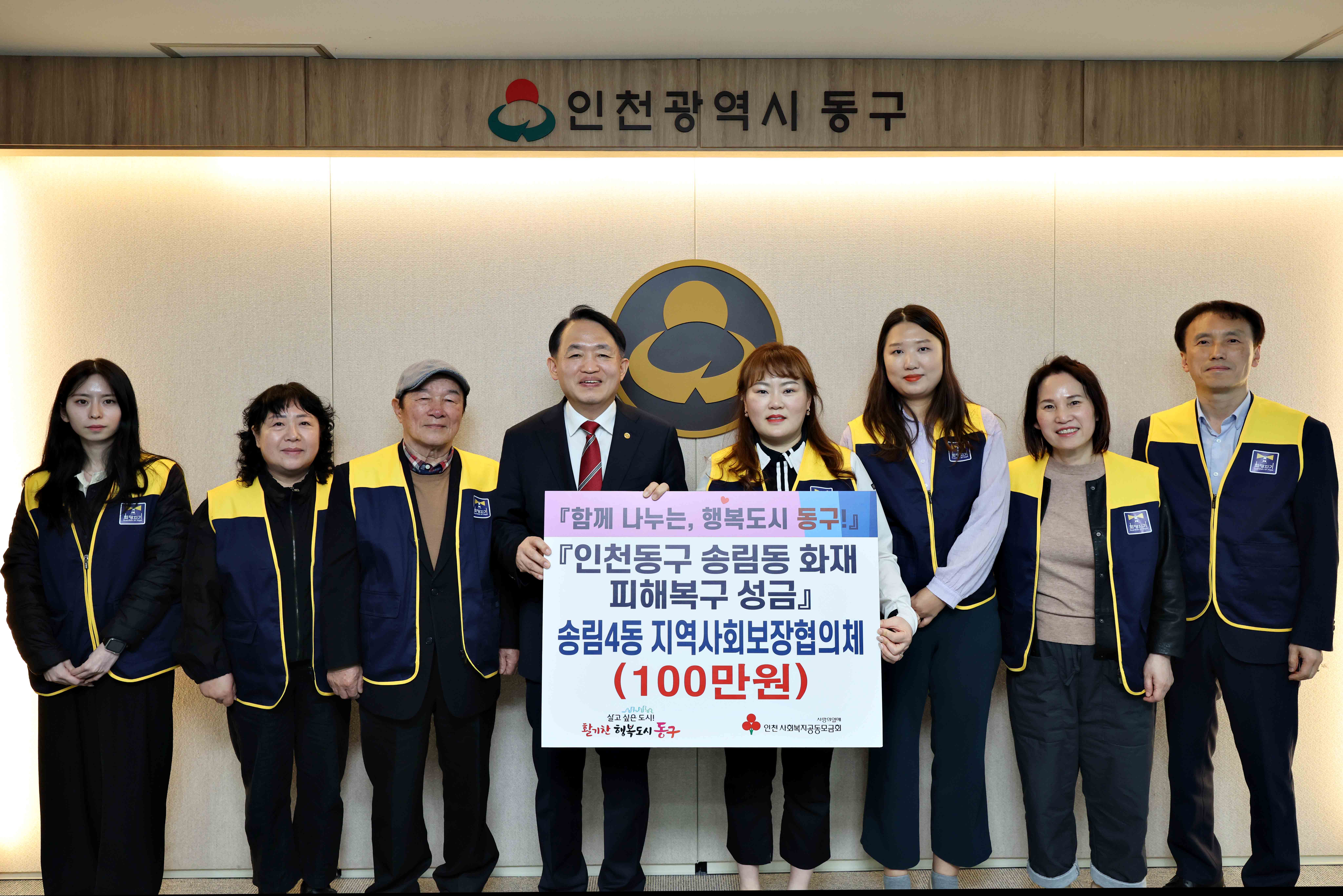 20250425_송림4동_지역사회보장협의체_송림동_화재_피해복구_성금_기탁식2.jpg 이미지