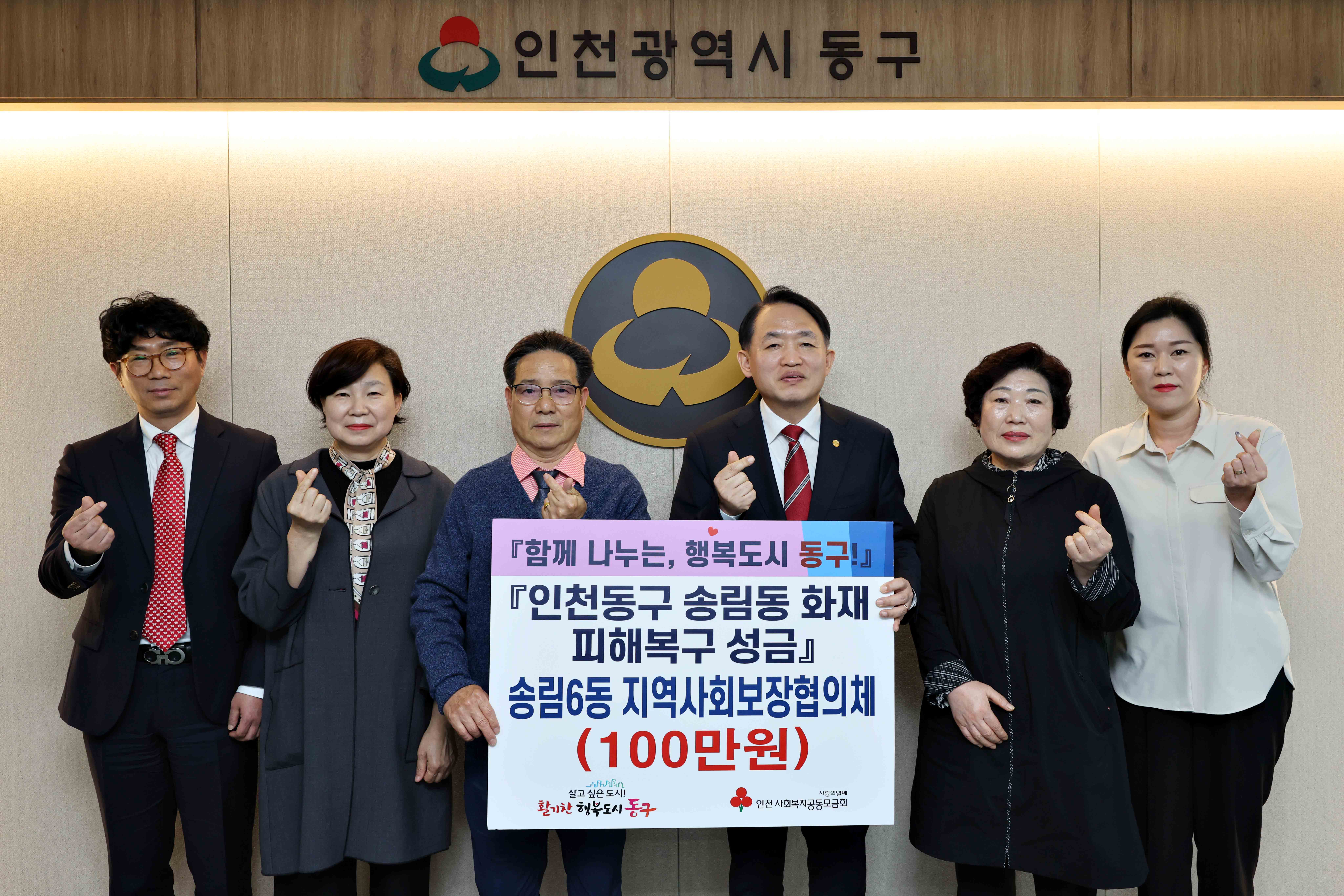 20250425_송림6동_지역사회보장협의체_송림동_화재_피해복구_성금_기탁식1.jpg 이미지