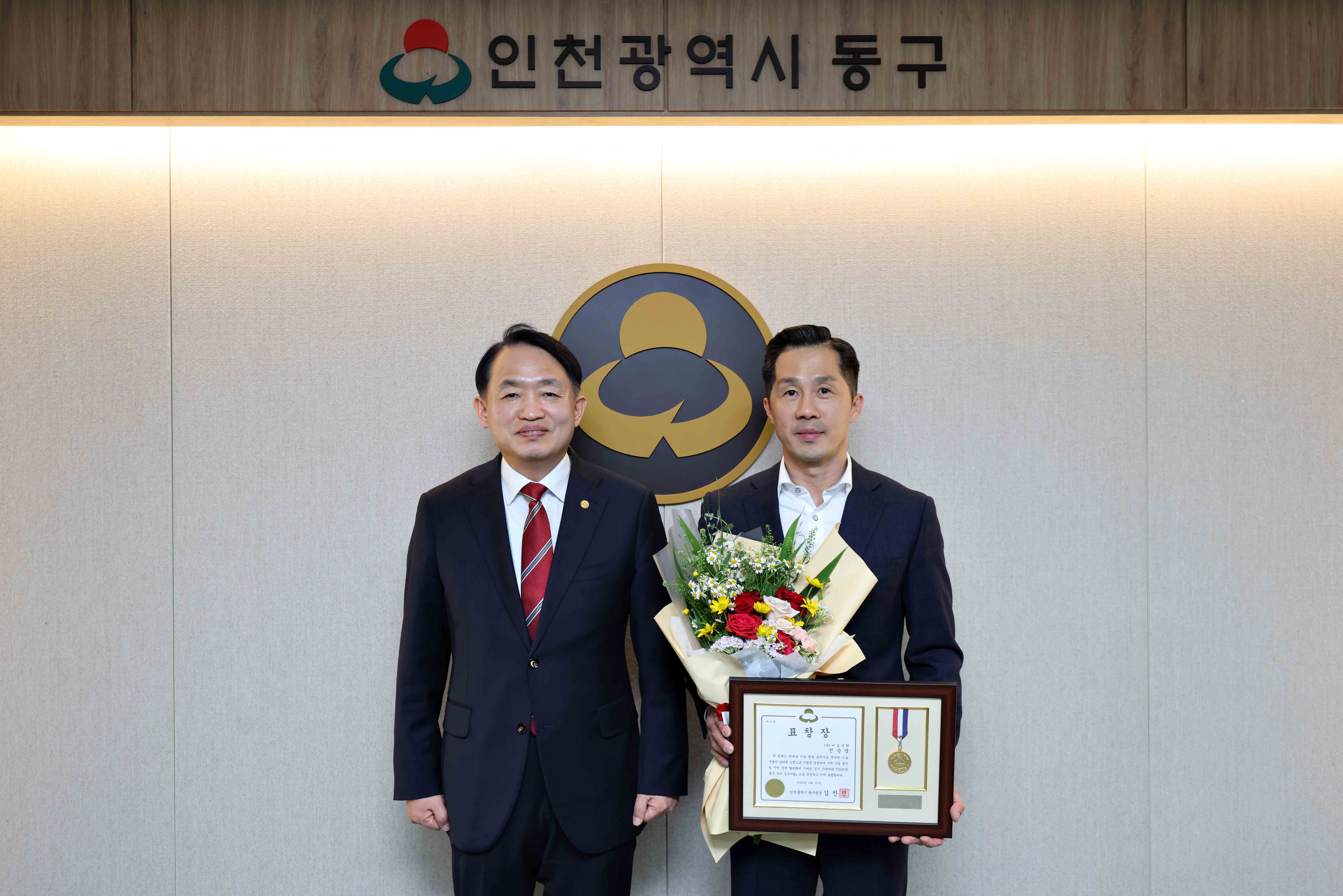 20250425_우수중소기업_모범근로자_표창장_수여식3.jpg 이미지