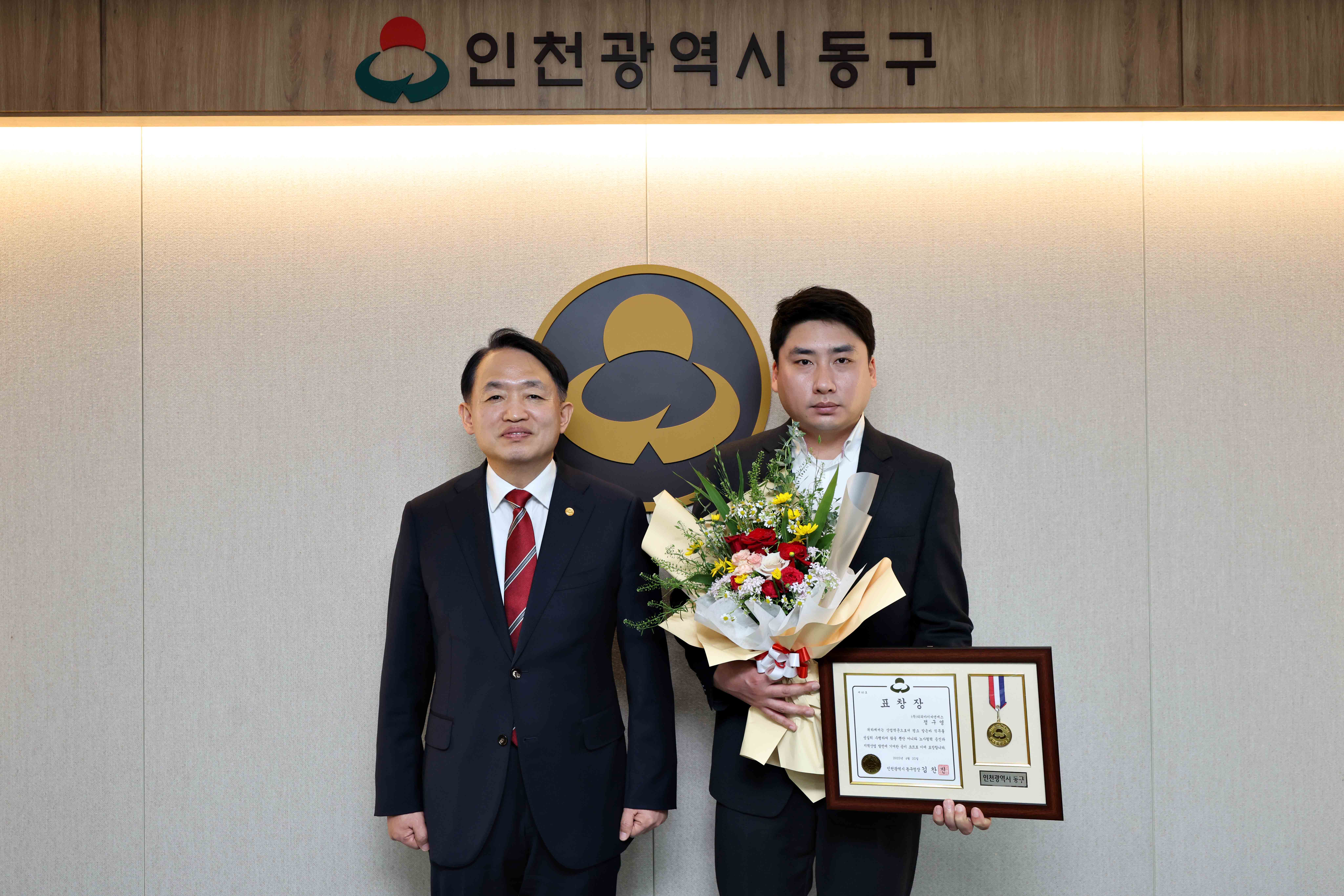 20250425_우수중소기업_모범근로자_표창장_수여식5.jpg 이미지