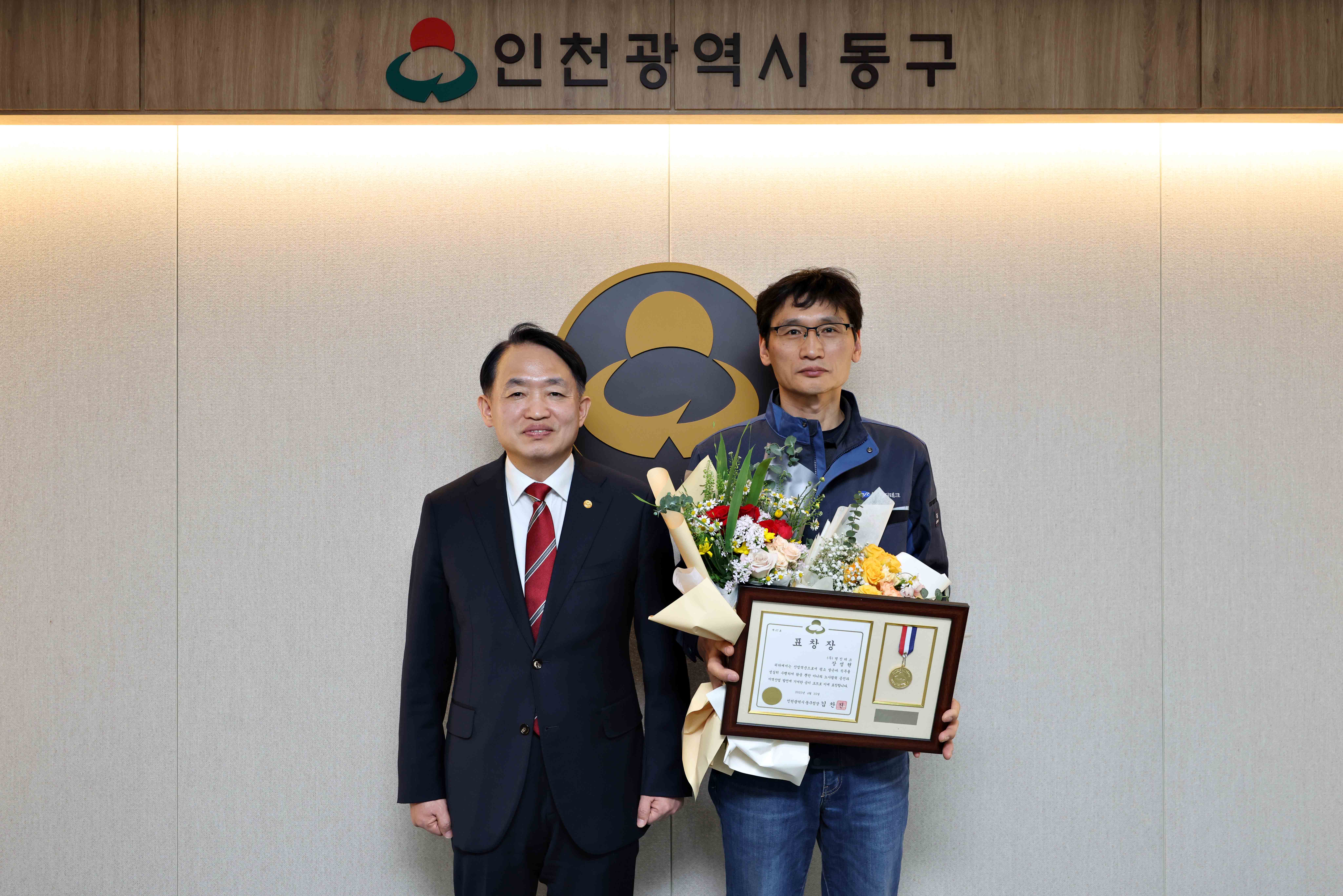 20250425_우수중소기업_모범근로자_표창장_수여식6.jpg 이미지