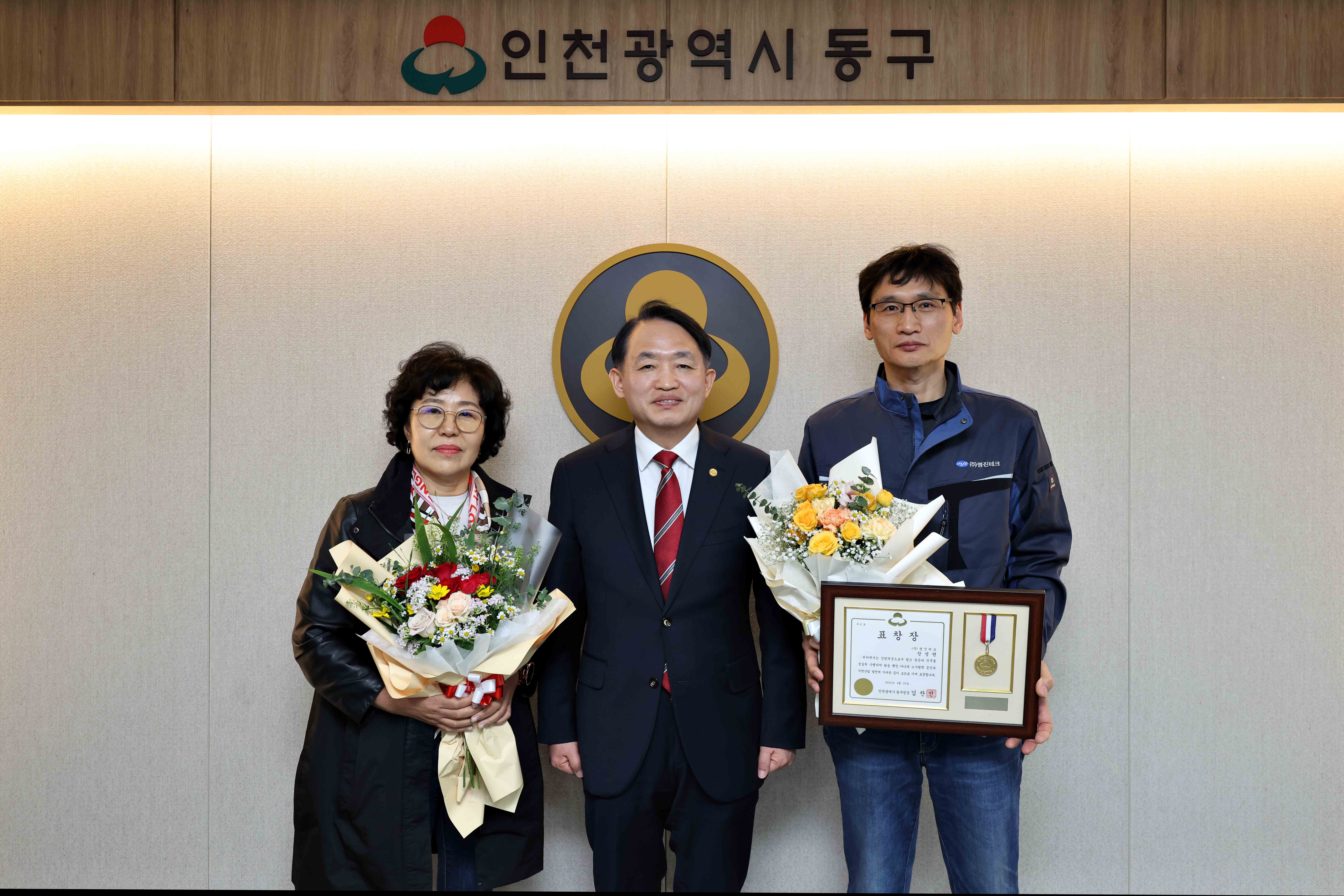 20250425_우수중소기업_모범근로자_표창장_수여식7.jpg 이미지