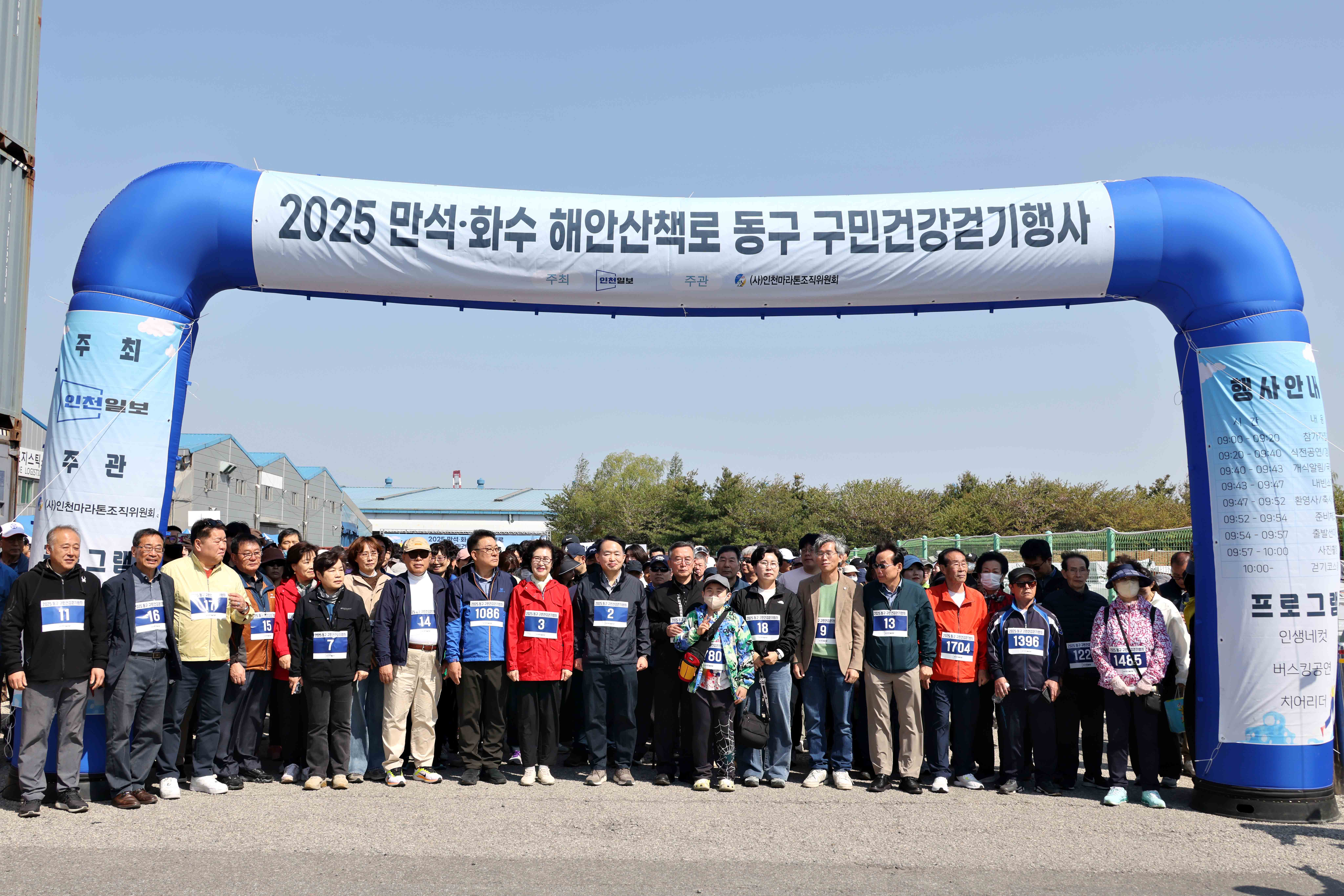 20250426_2025_만석화수_해안산책로_동구_구민건강걷기행사10.jpg 이미지