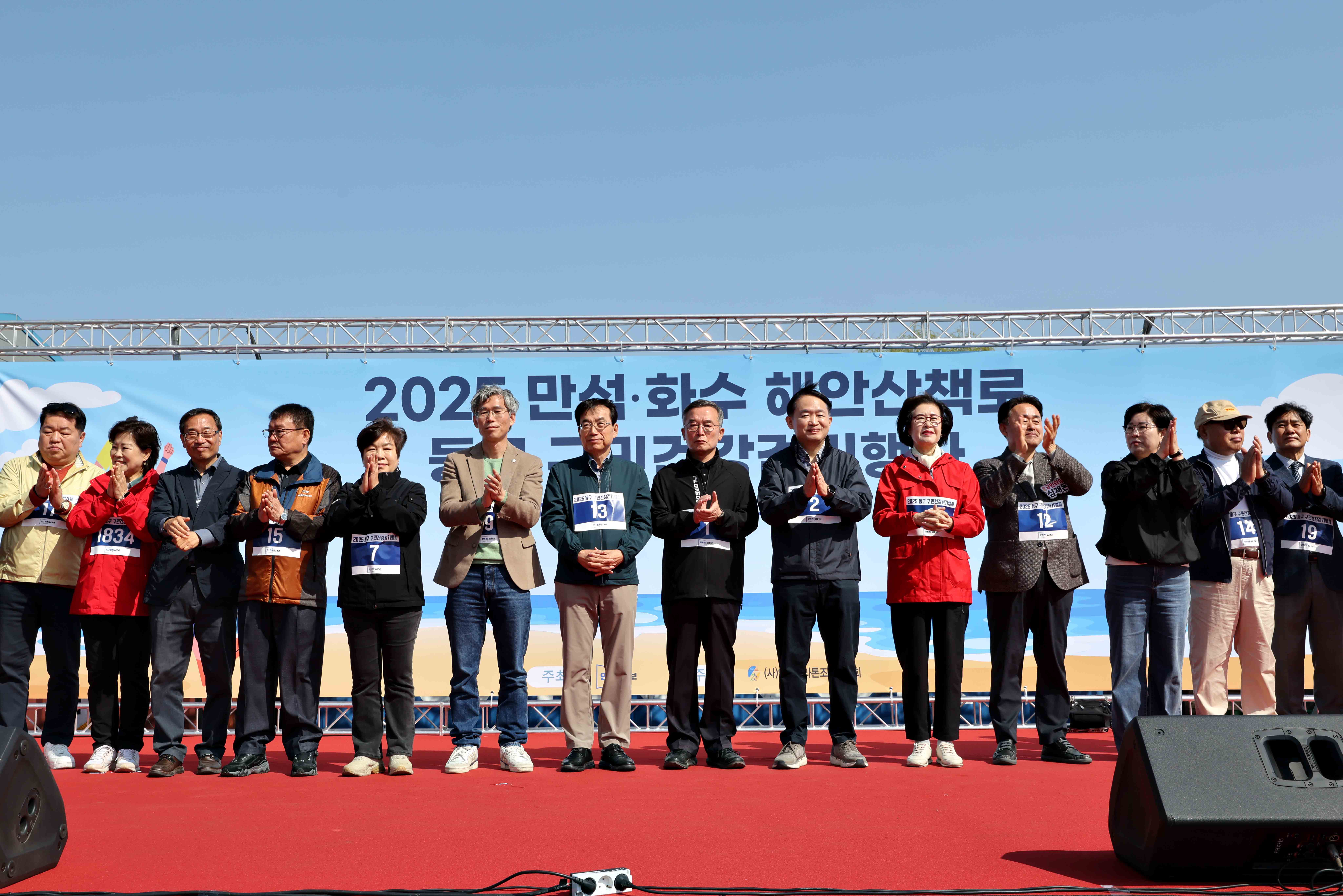 20250426_2025_만석화수_해안산책로_동구_구민건강걷기행사22.jpg 이미지